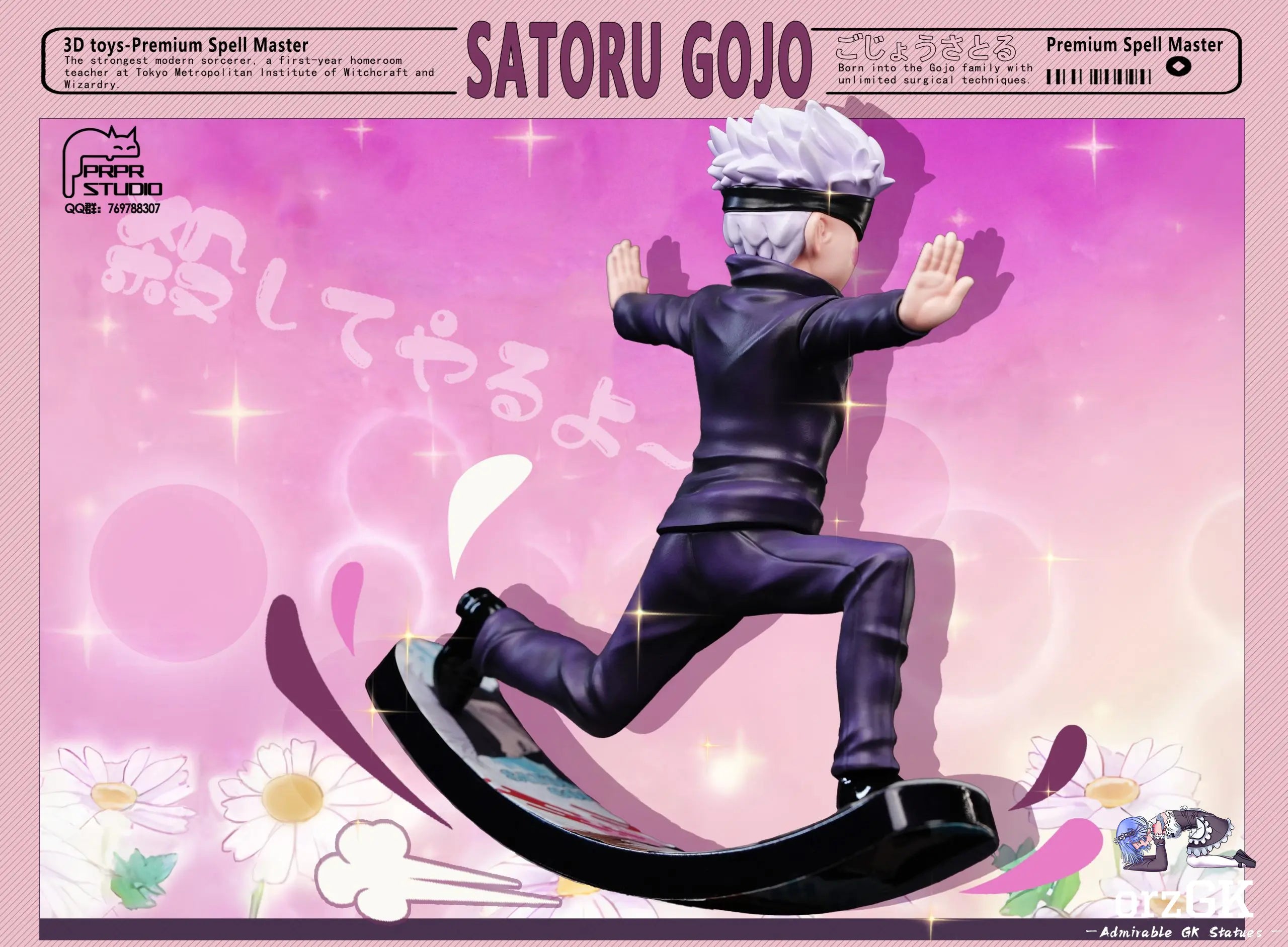 PRPR Studio - Jujutsu Kaisen Spoof Series #1: rocking toy Satoru Gojo