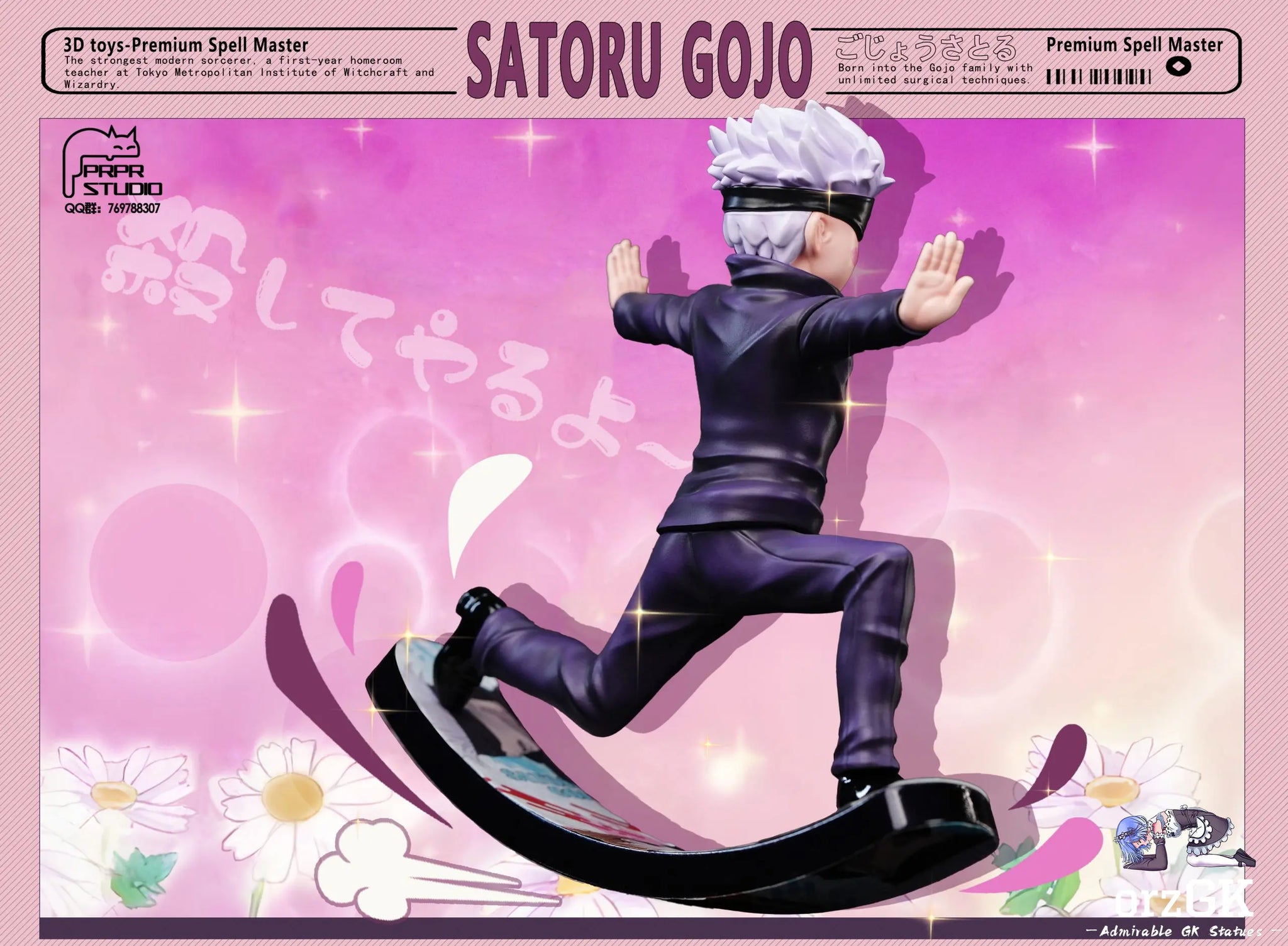 PRPR Studio - Jujutsu Kaisen Spoof Series #1: rocking toy Satoru Gojo