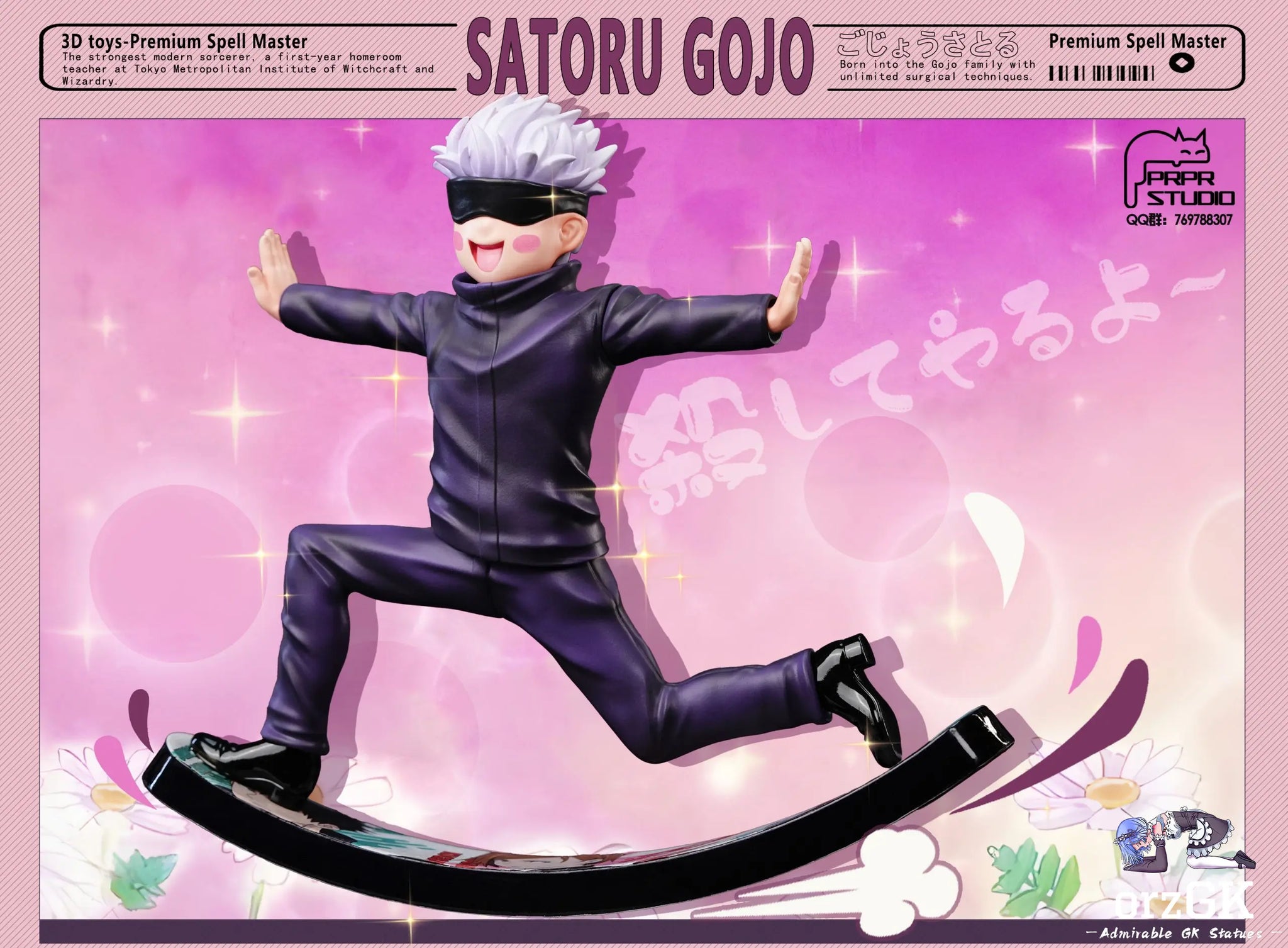 PRPR Studio - Jujutsu Kaisen Spoof Series #1: rocking toy Satoru Gojo