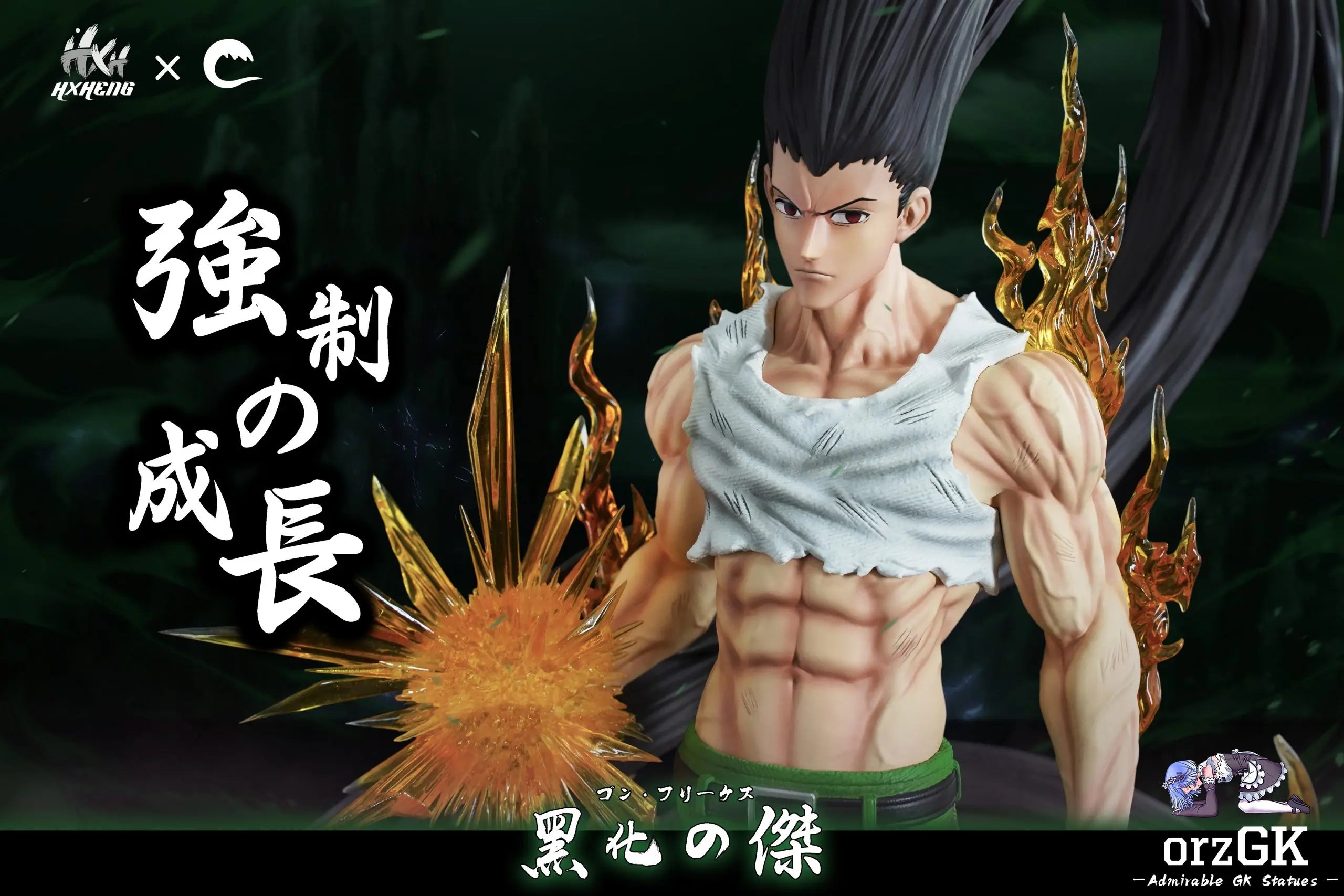 HXHENG Studio & CHENG Studio - HUNTER×HUNTER Hunter Series #1 Black Gon Freecss