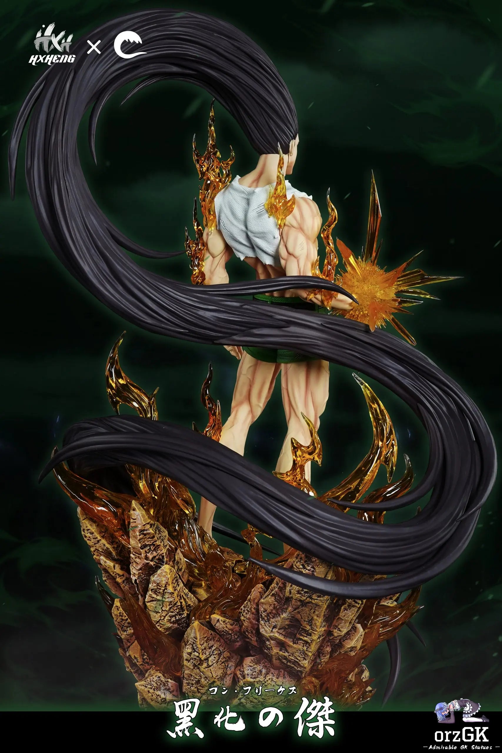HXHENG Studio & CHENG Studio - HUNTER×HUNTER Hunter Series #1 Black Gon Freecss