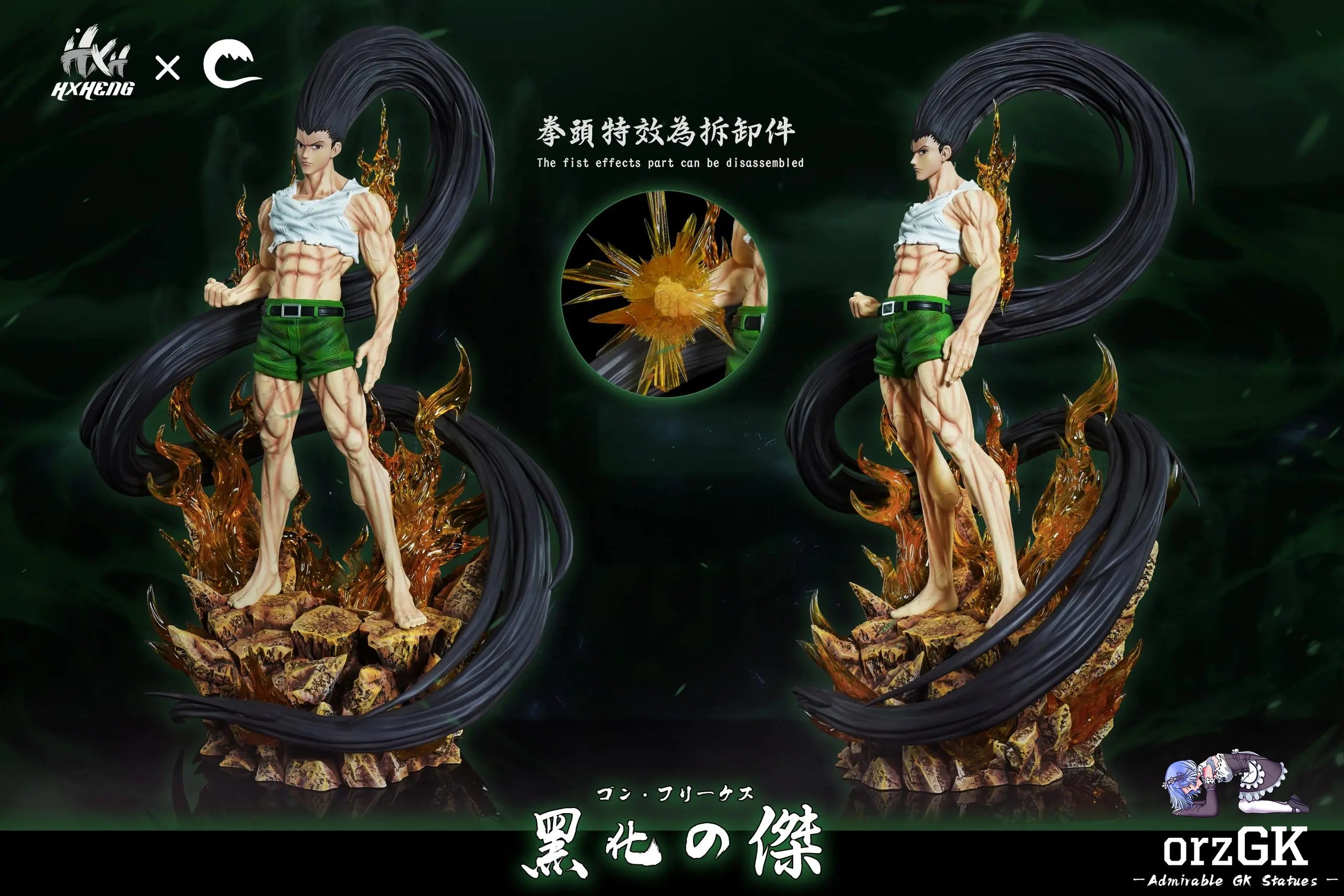 HXHENG Studio & CHENG Studio - HUNTER×HUNTER Hunter Series #1 Black Gon Freecss