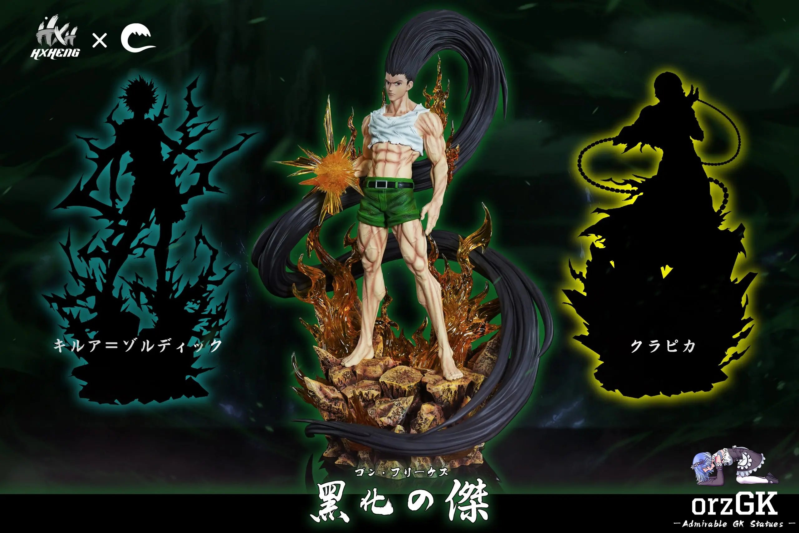 HXHENG Studio & CHENG Studio - HUNTER×HUNTER Hunter Series #1 Black Gon Freecss