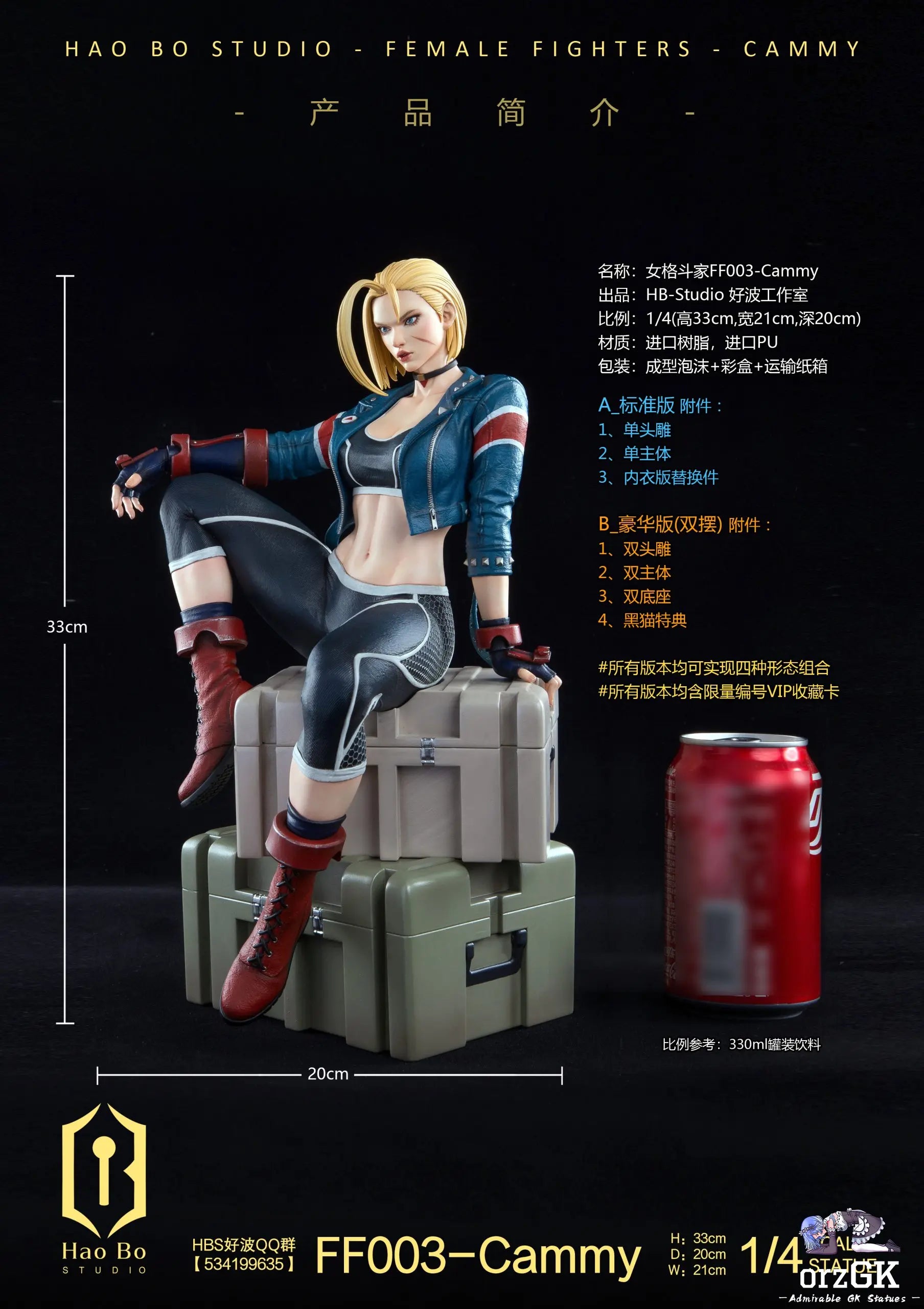 HAO BO Studio - 1/4 Statue Female Fighter Series FF003 Cammy