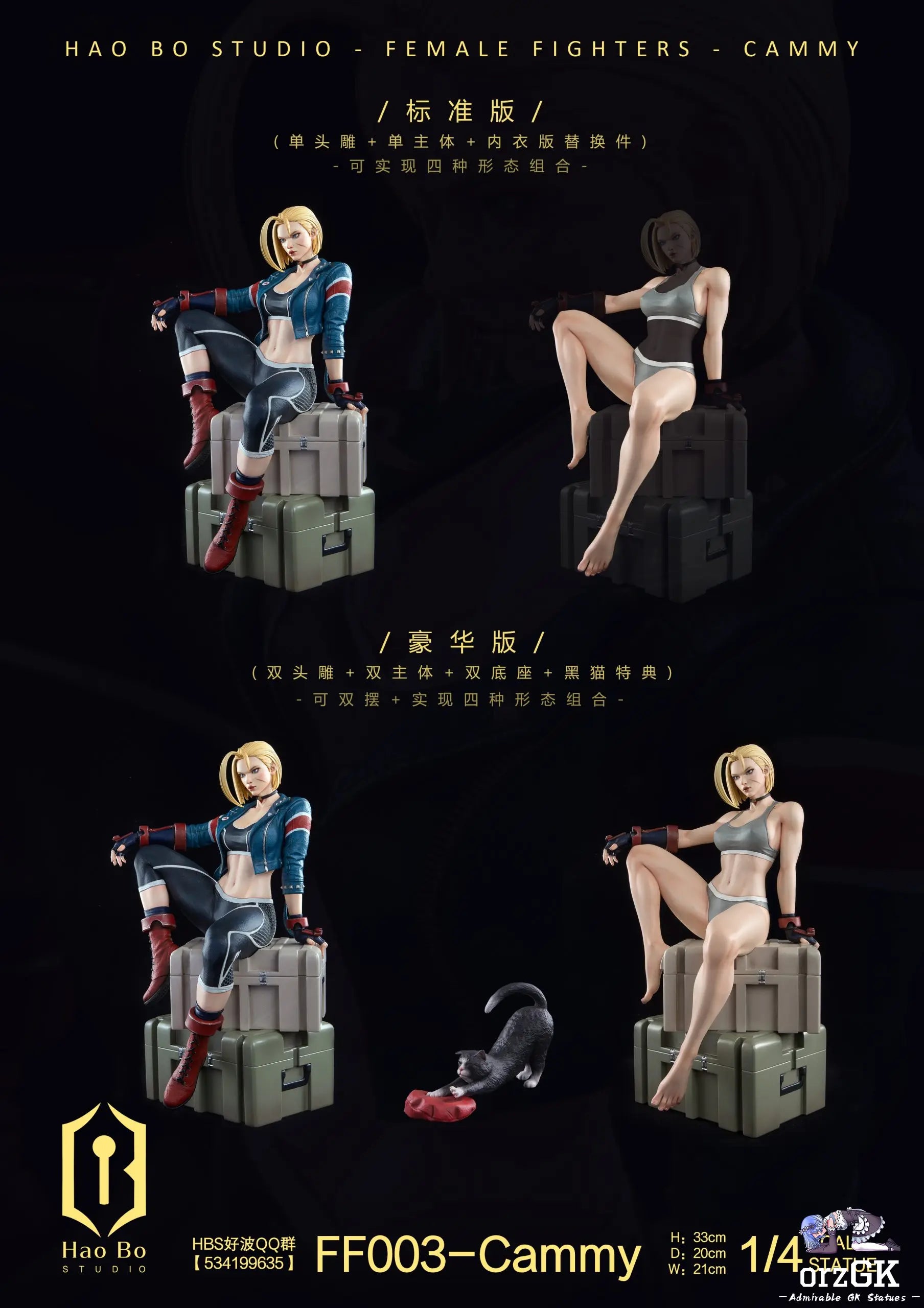 HAO BO Studio - 1/4 Statue Female Fighter Series FF003 Cammy