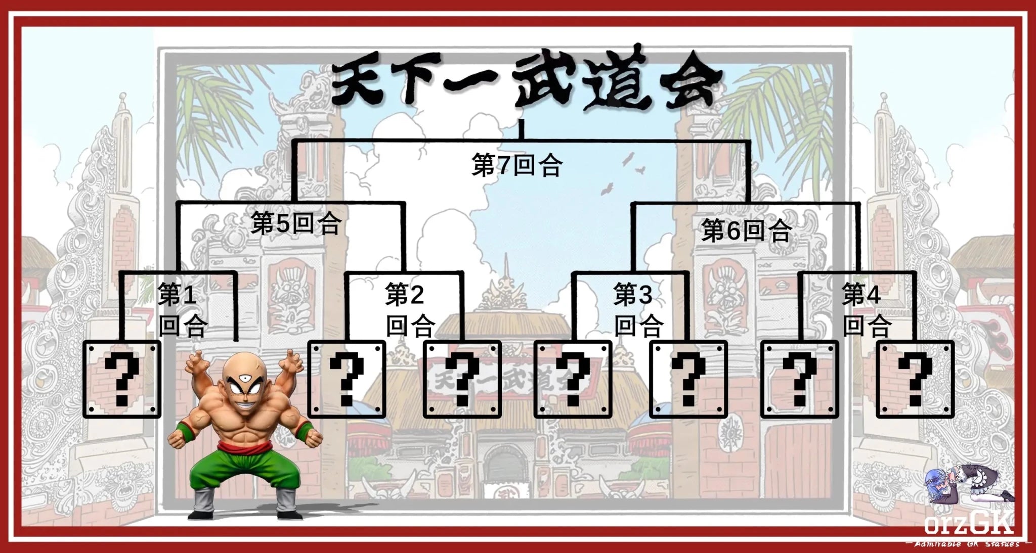 C Studio - Dragon Ball Childhood Tenkaichi Budokai Tien Shinhan