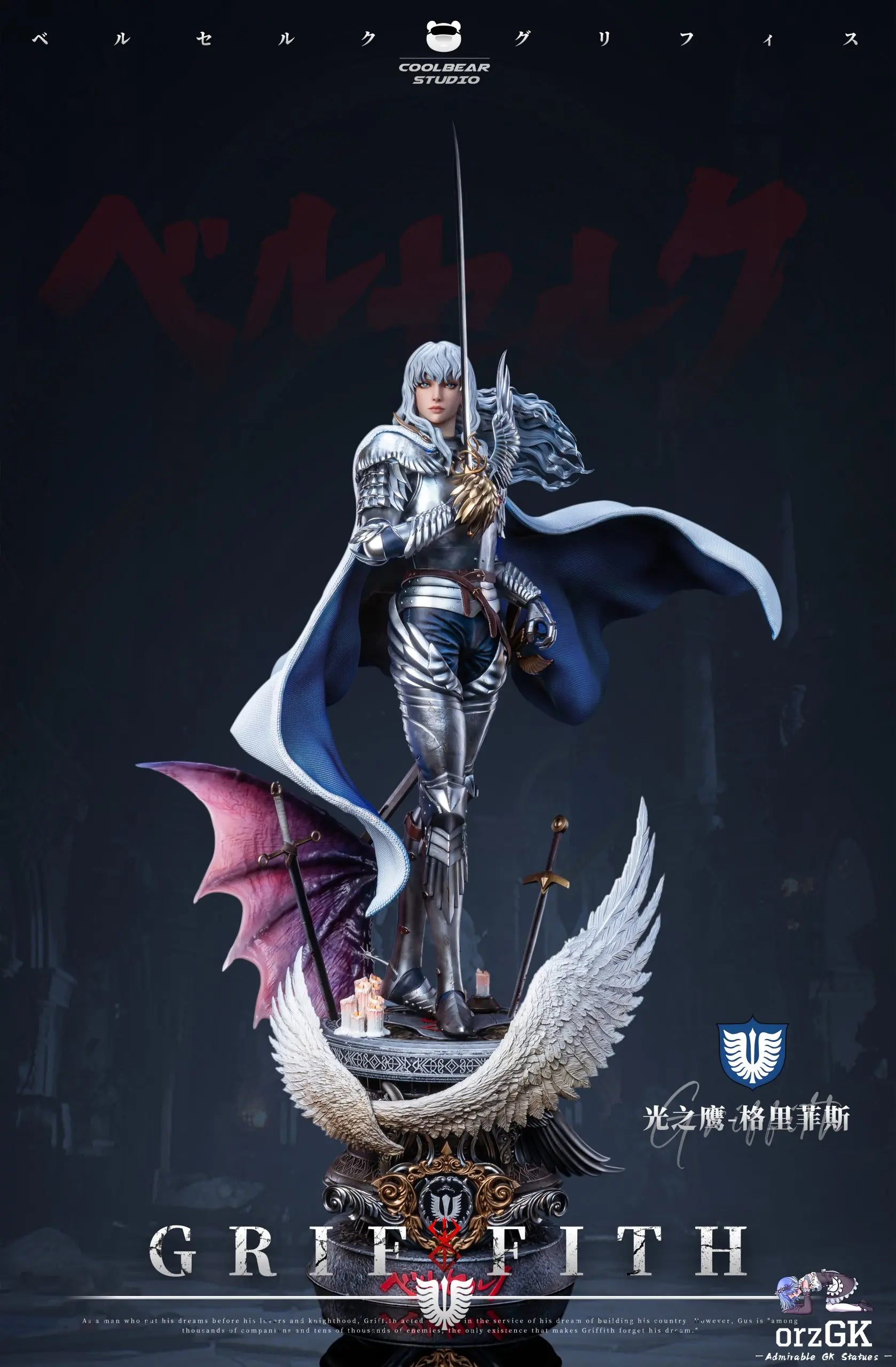 Coolbear Studio - Berserk Series #1 White Falcon Griffith