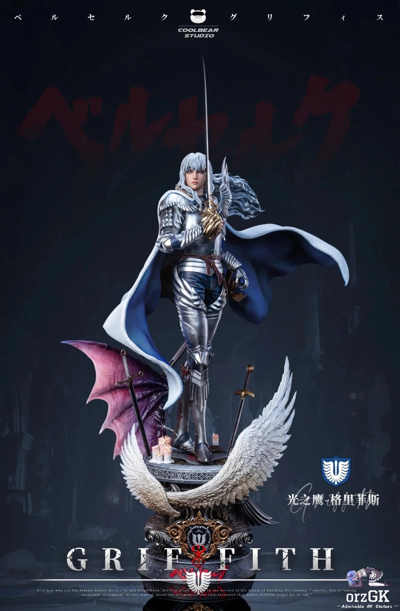 Series 1 White Falcon Griffith - Berserk - Coolbear Studio resin statue Navy Toys anime figure