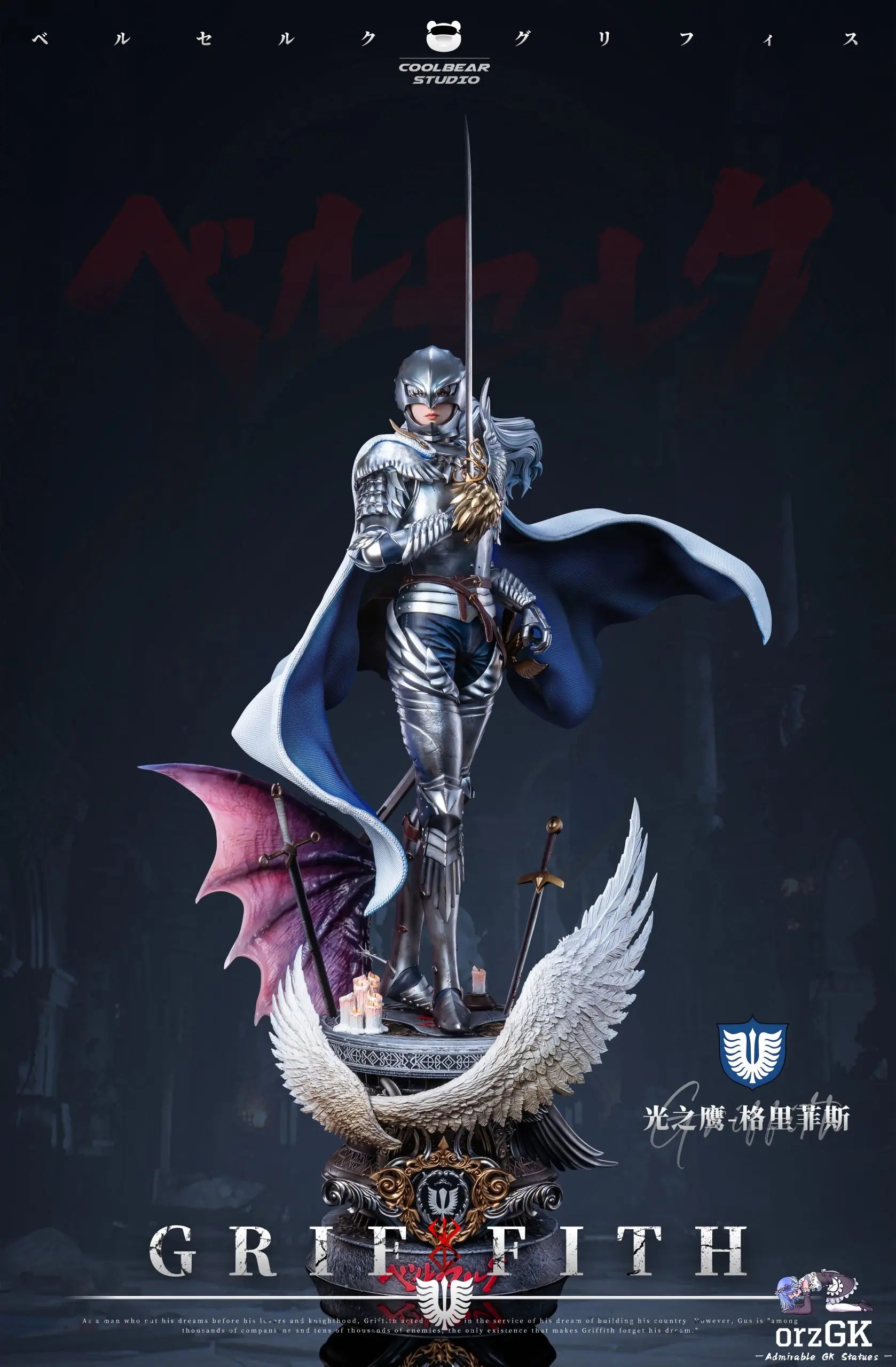 Coolbear Studio - Berserk Series #1 White Falcon Griffith