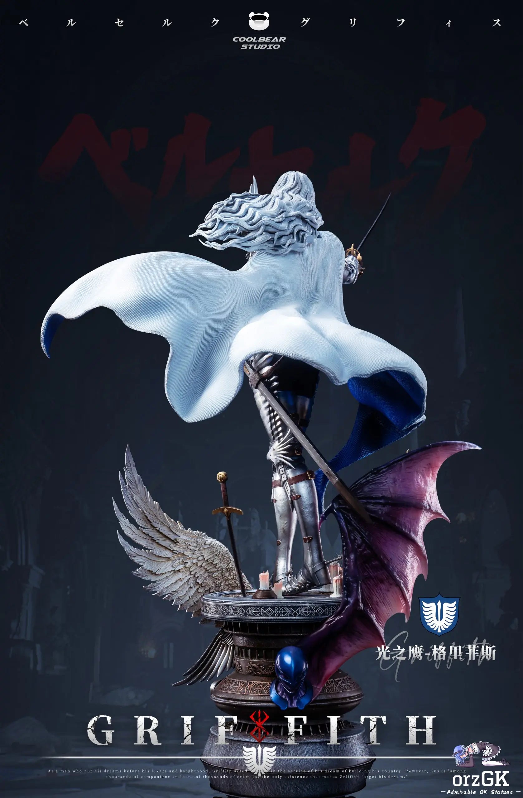Coolbear Studio - Berserk Series #1 White Falcon Griffith