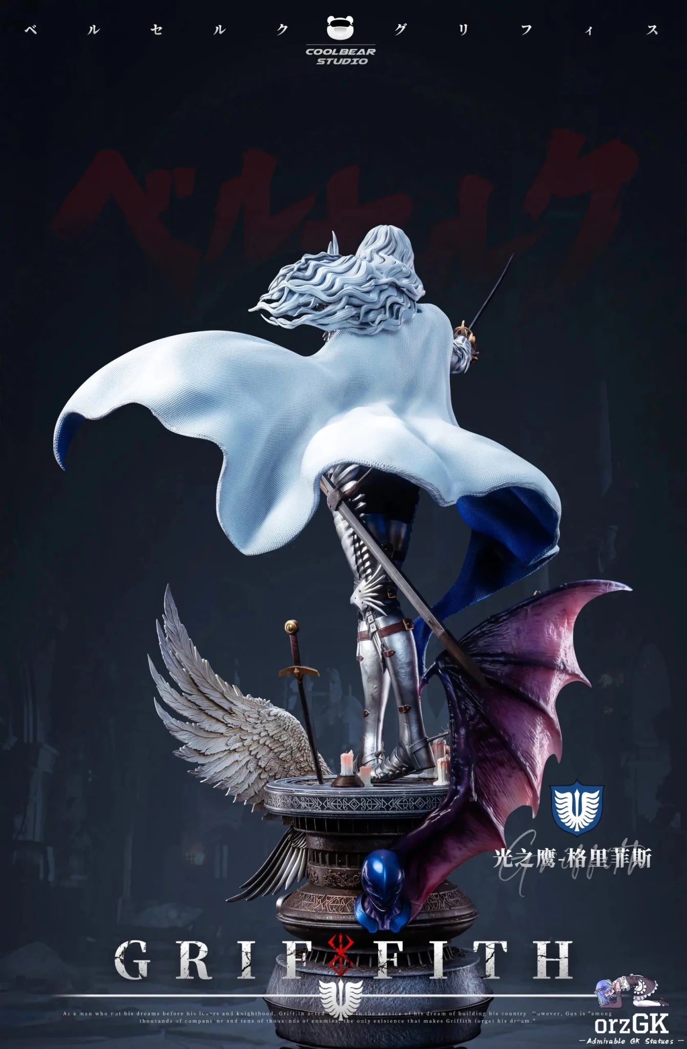 Series 1 White Falcon Griffith - Berserk - Coolbear Studio resin statue Navy Toys anime figure