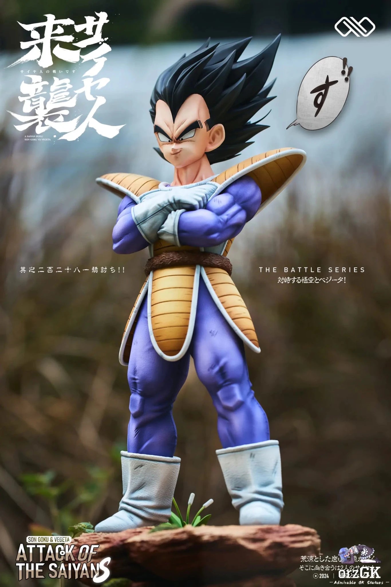 Infinite Studio - Dragon Ball Saiyan Goku & Vegeta