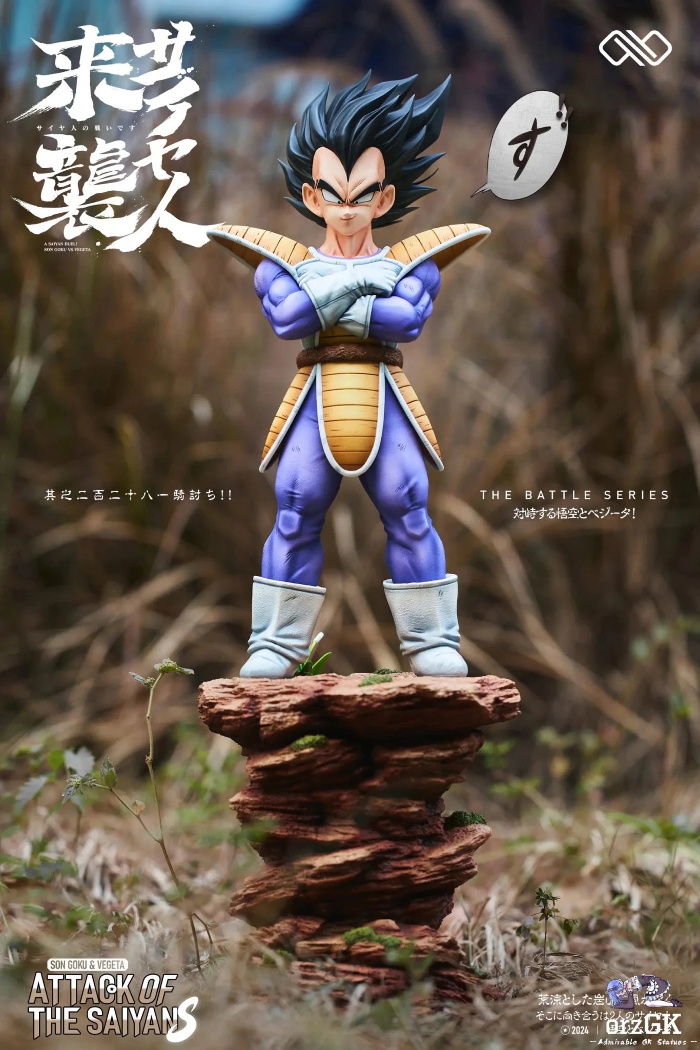Infinite Studio - Dragon Ball Saiyan Goku & Vegeta