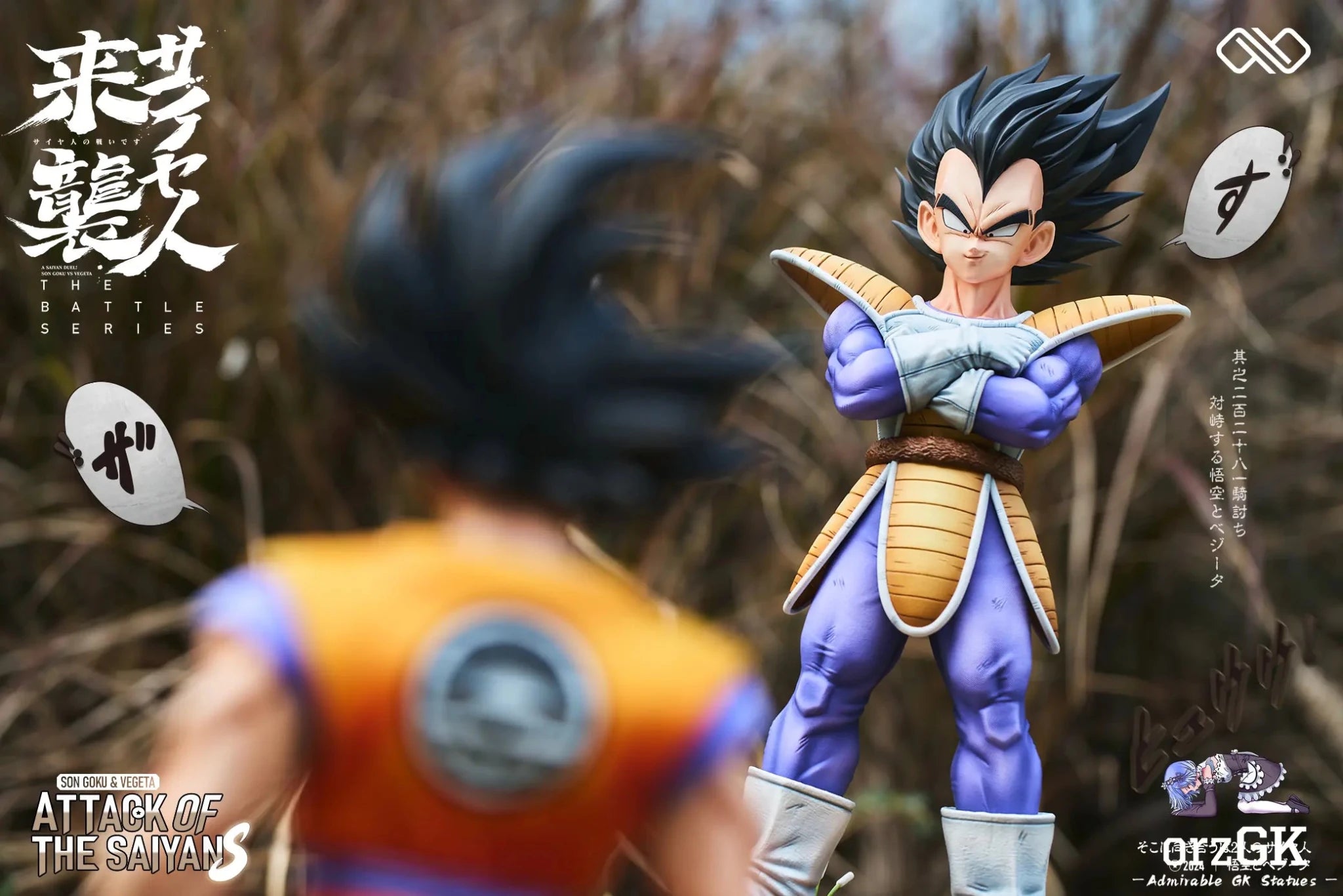 Infinite Studio - Dragon Ball Saiyan Goku & Vegeta