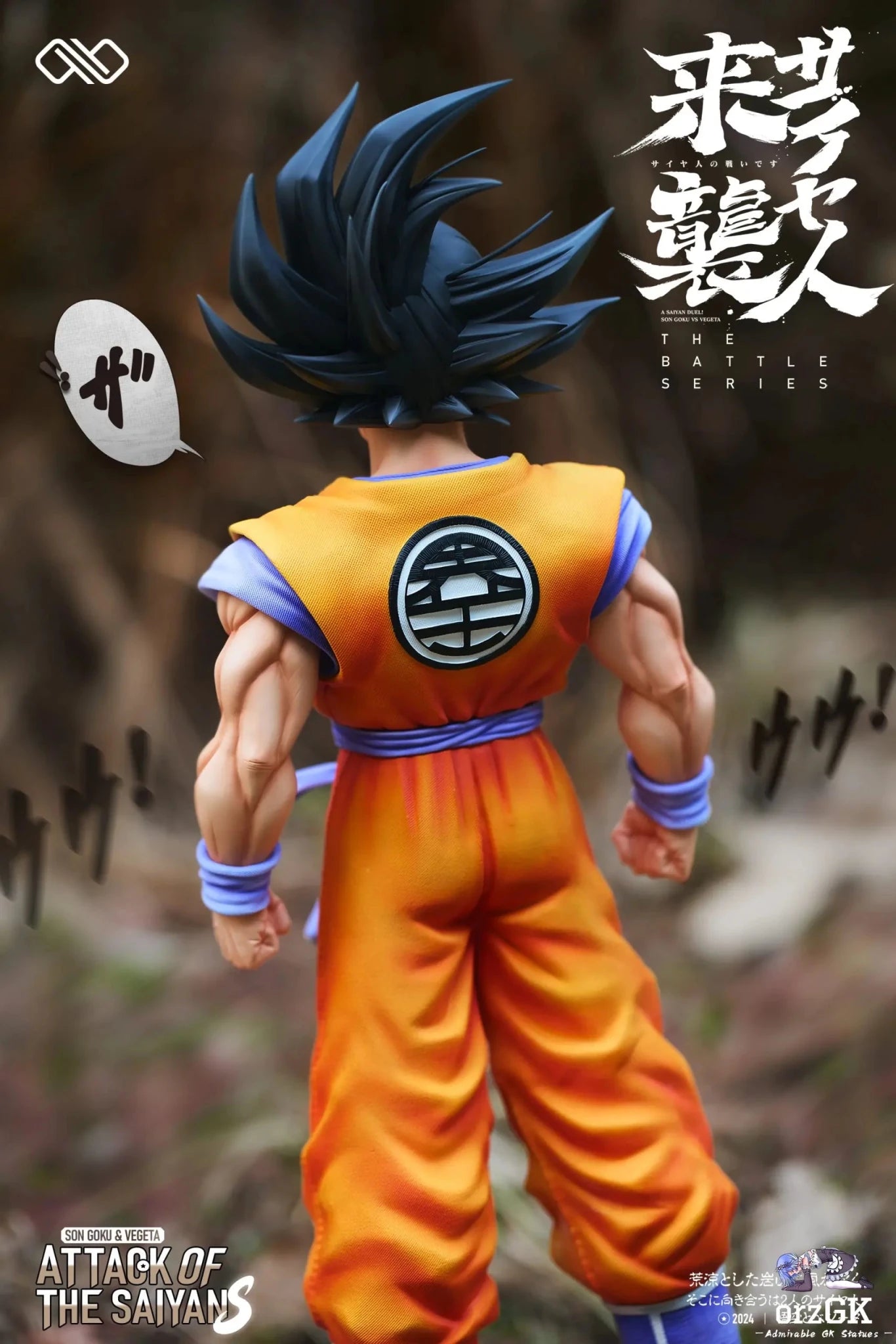 Infinite Studio - Dragon Ball Saiyan Goku & Vegeta