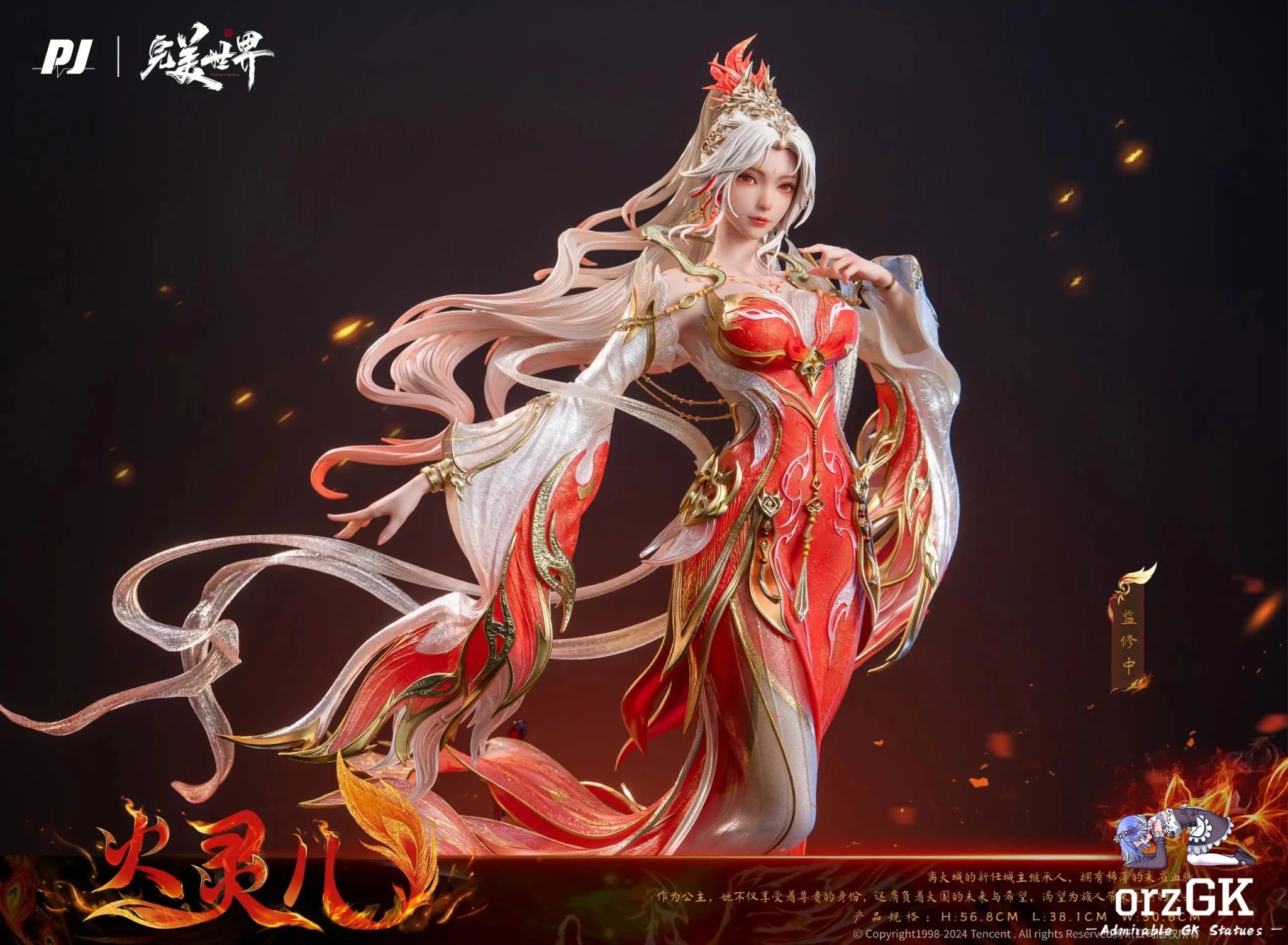 PJ Studio - Perfect World 1/4 Huo Ling Er PJIP - HLE18 (Licensed) resin statue Navy Toys anime figure