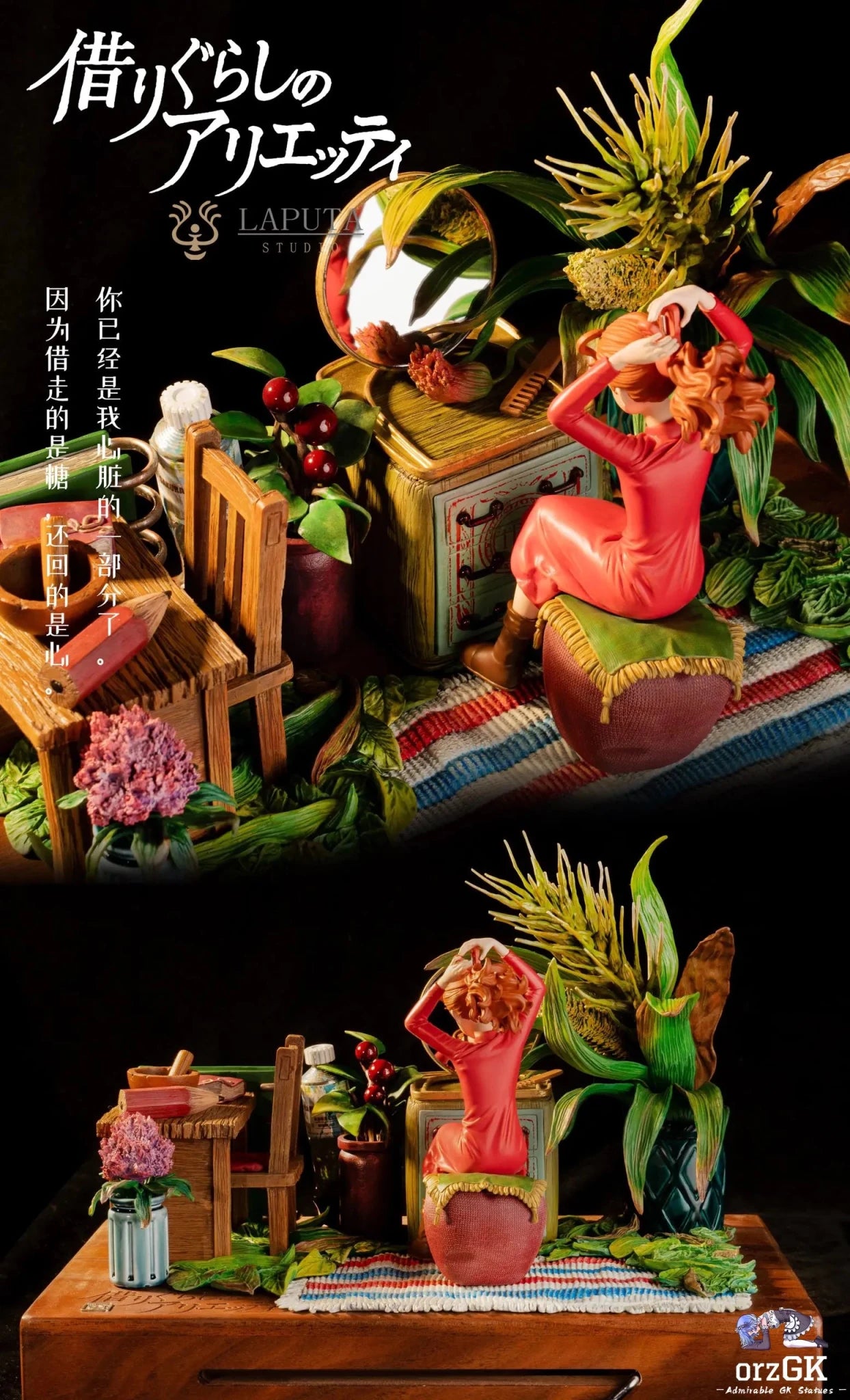 LAPUTA Studio - The Secret World of Arrietty resin statue Navy Toys anime figure