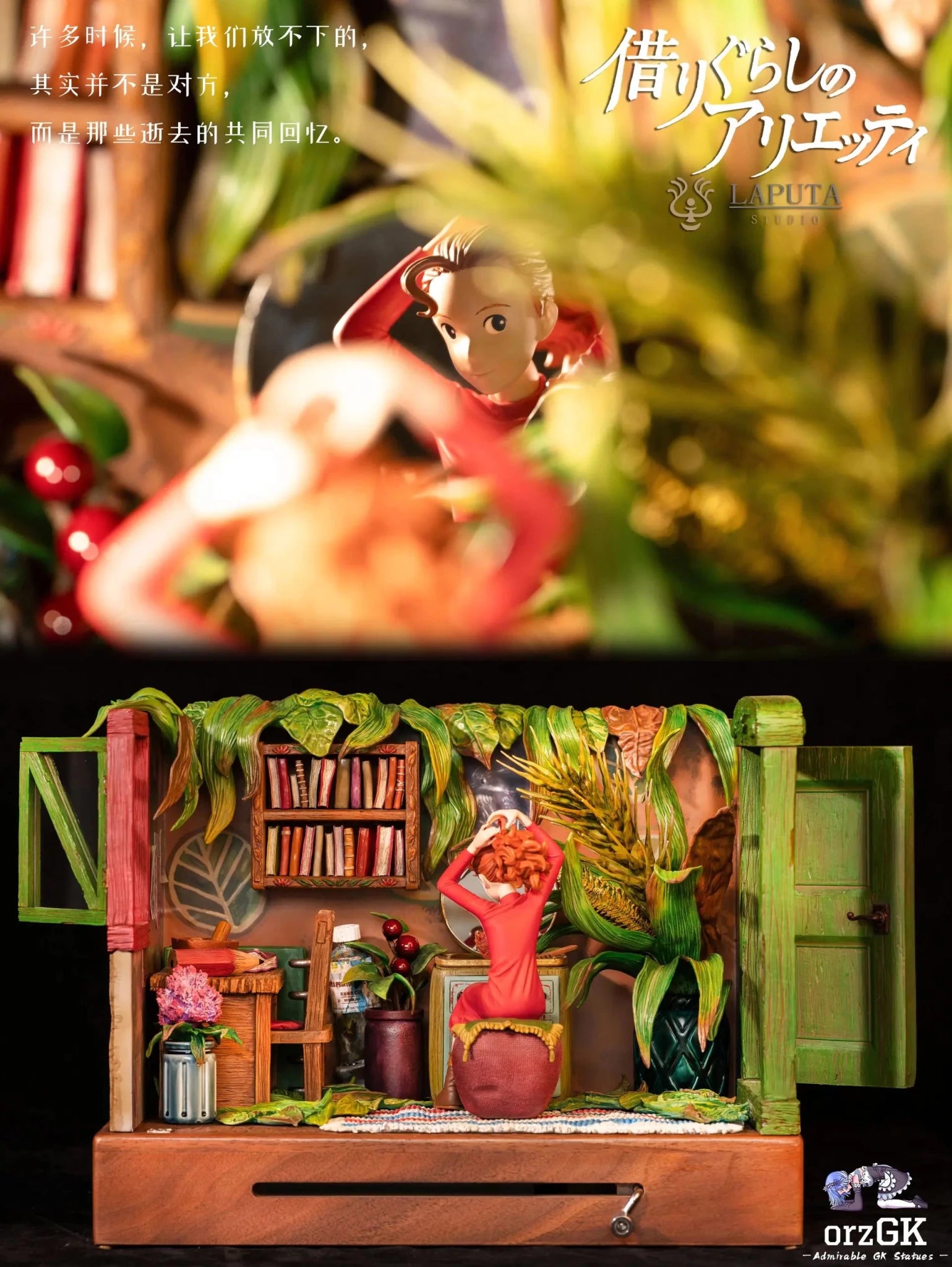 LAPUTA Studio - The Secret World of Arrietty resin statue Navy Toys anime figure