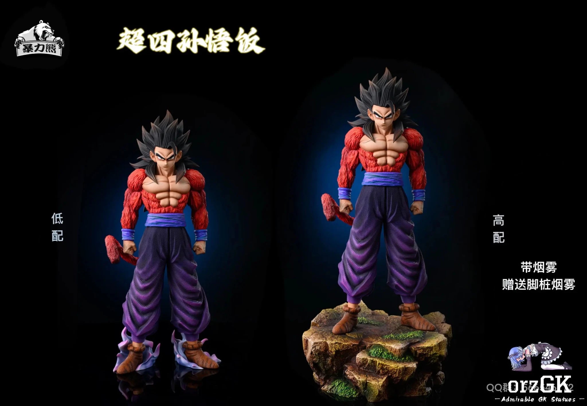 Violent bear Studio - Dragon Ball Super 4 Series 6 Super 4 Son Gohan resin statue Navy Toys anime figure