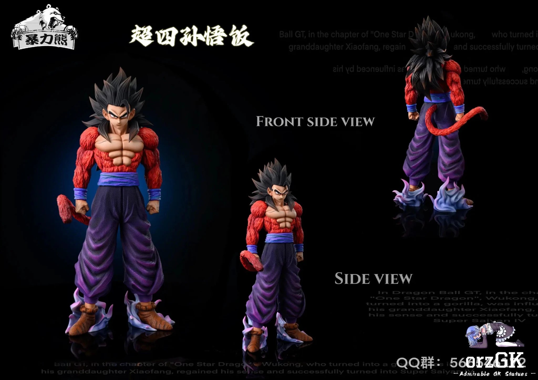 Violent bear Studio - Dragon Ball Super 4 Series 6 Super 4 Son Gohan resin statue Navy Toys anime figure