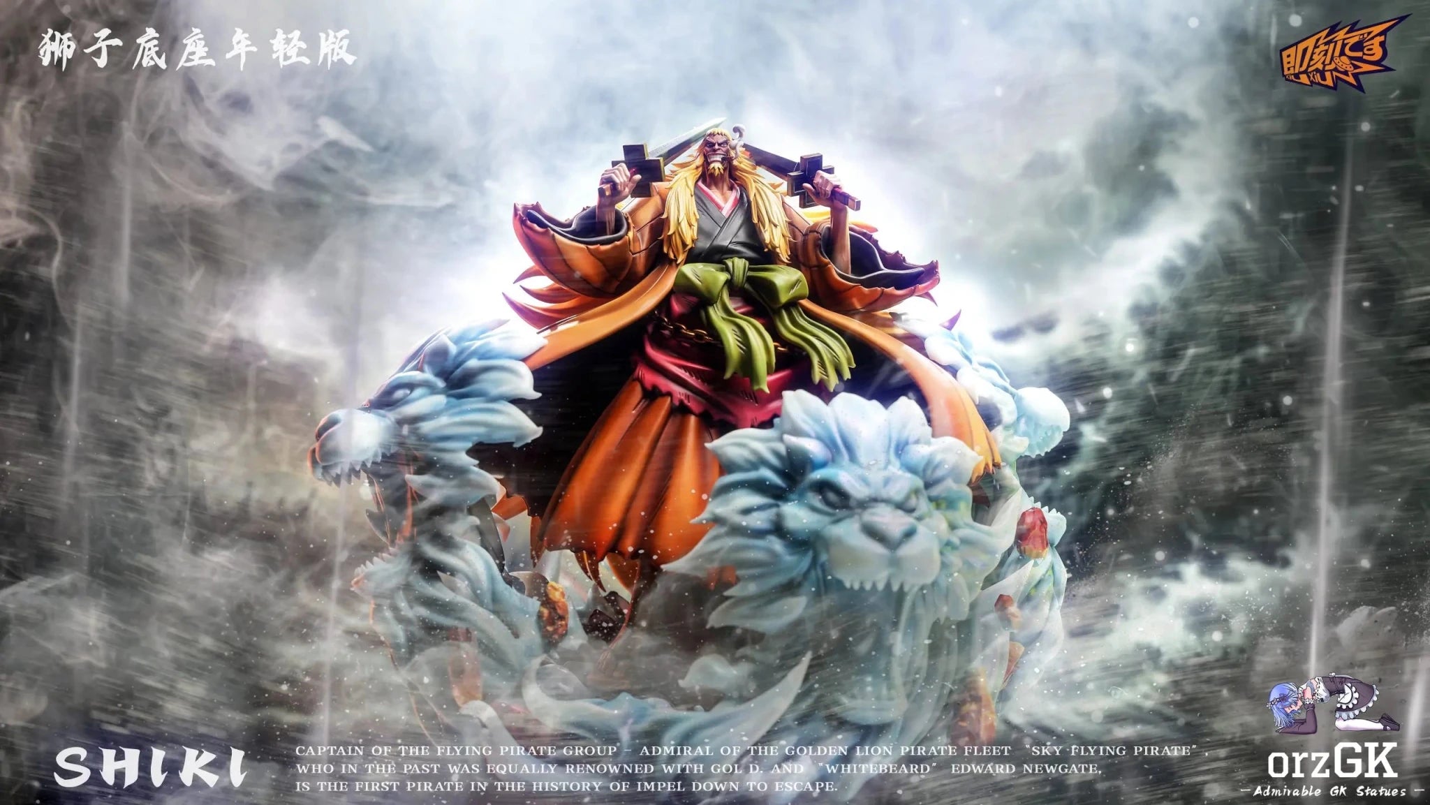 Ji Ke Studio - One Piece Shiki resin statue Navy Toys anime figure