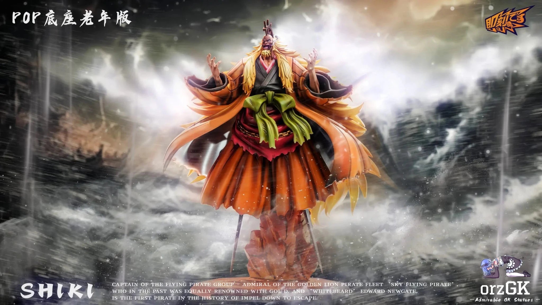 Ji Ke Studio - One Piece Shiki resin statue Navy Toys anime figure