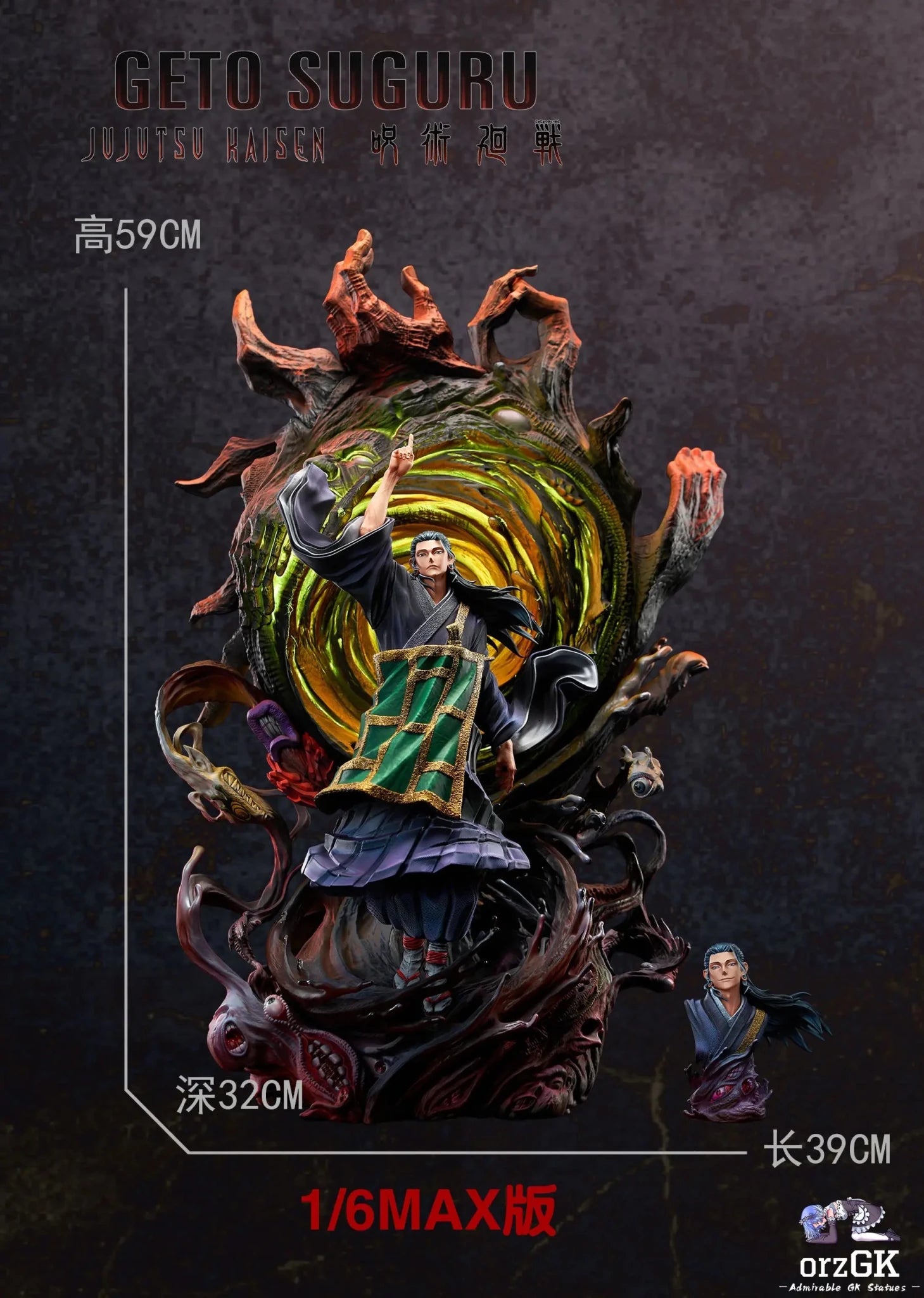 Initial Aspiration Studio - Jujutsu Kaisen 2 Geto Suguru resin statue Navy Toys anime figure