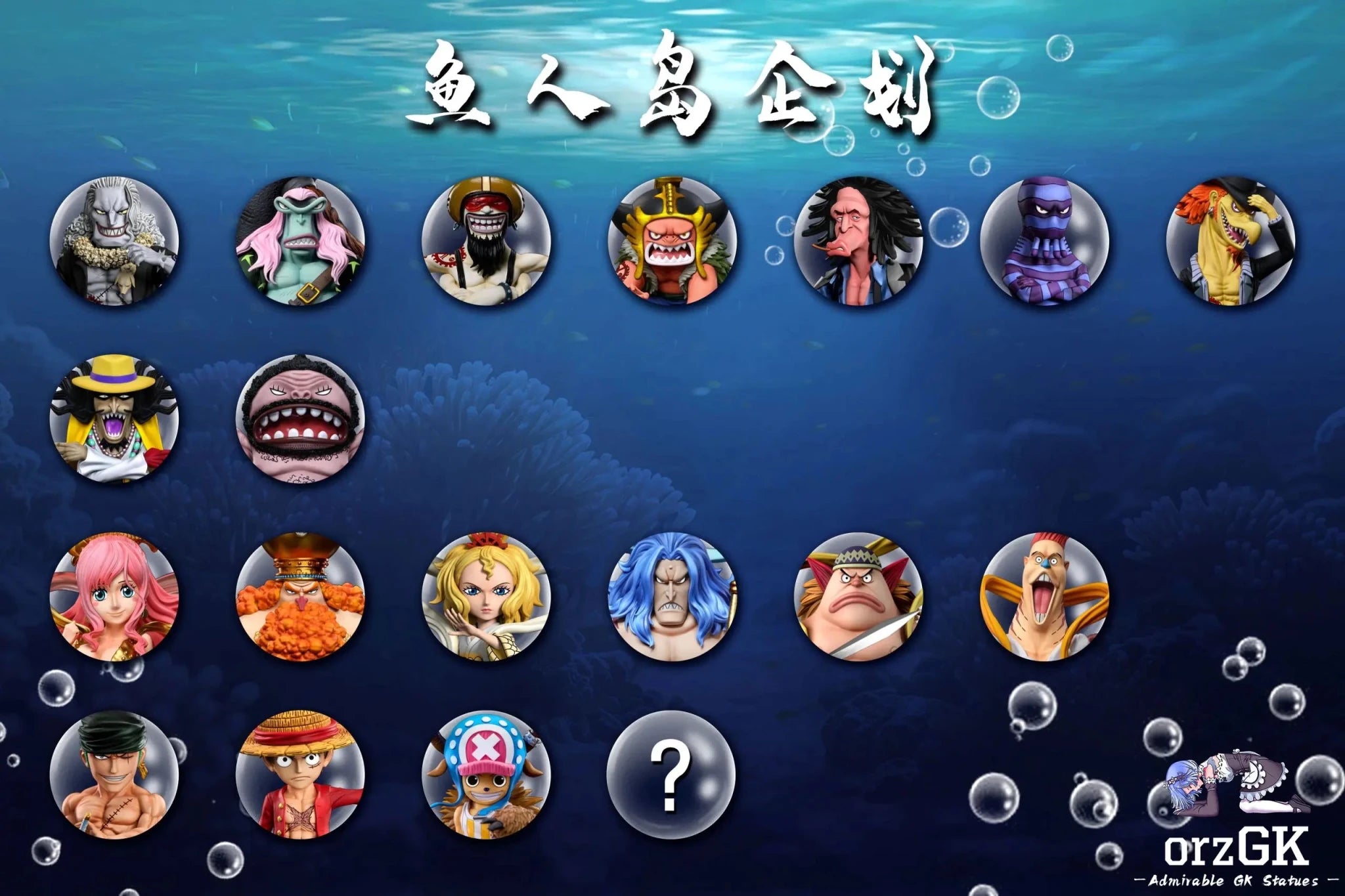 A+ Studio - One Piece Fish - Man Island Straw Hat Group Horn Point Tony Tony Chopper resin statue Navy Toys anime figure