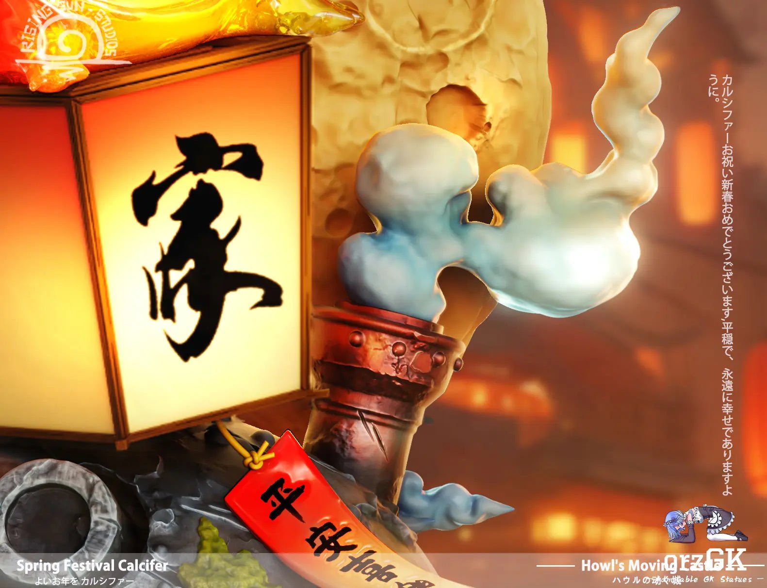 Rising Sun Studio - Howl's Moving Castle Hayao Miyazaki New Year Calcifer resin statue Navy Toys anime figure
