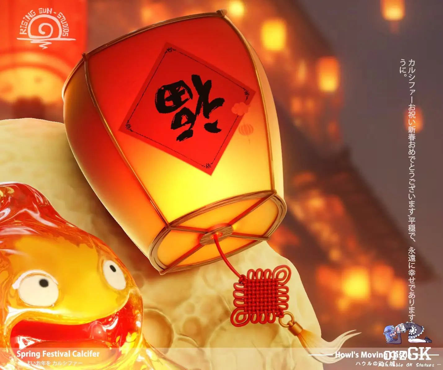 Rising Sun Studio - Howl's Moving Castle Hayao Miyazaki New Year Calcifer resin statue Navy Toys anime figure