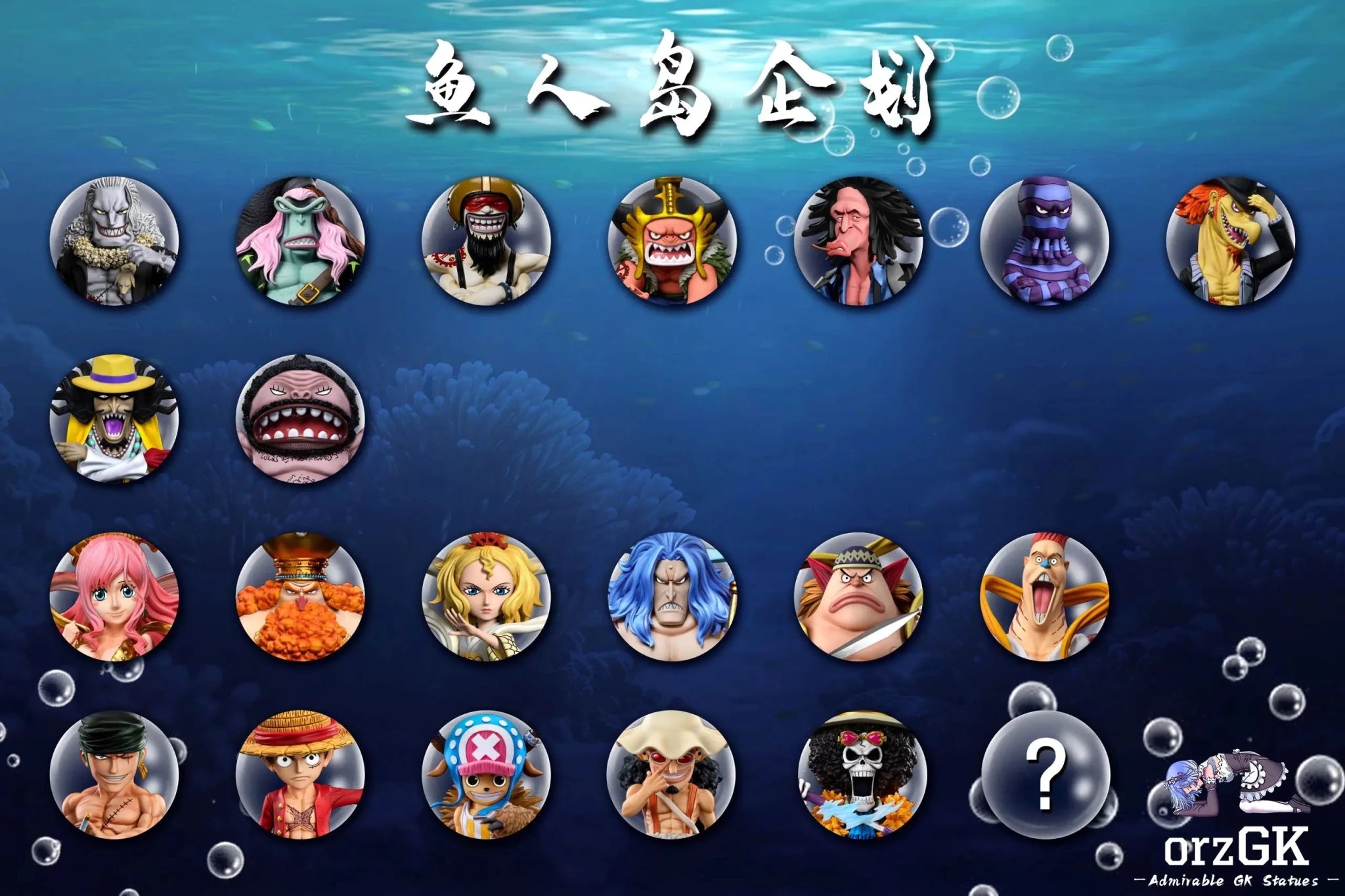 A+ Studio - One Piece Fish - Man Island Project Straw Hat Pirates Brook resin statue Navy Toys anime figure