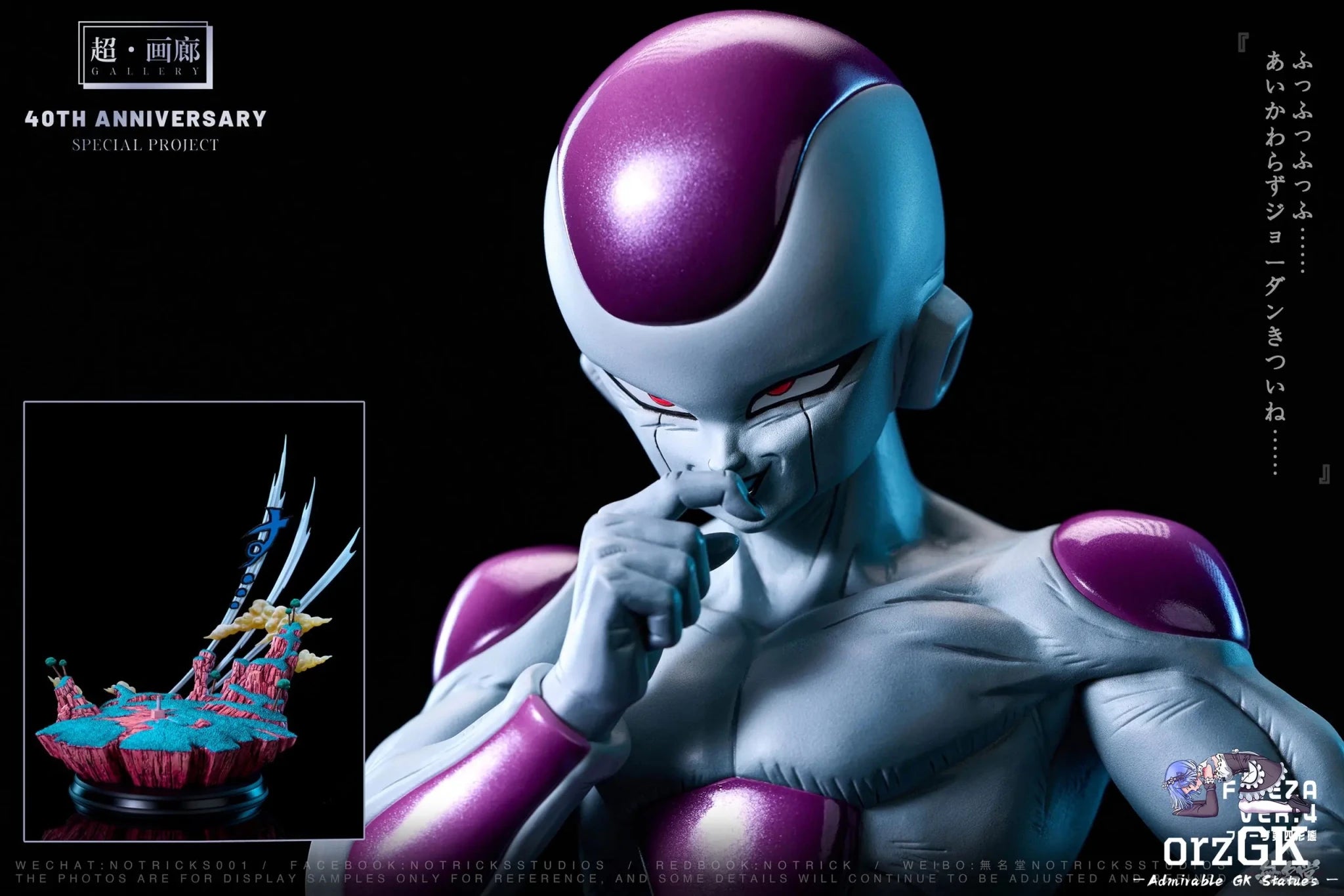 NOTRICKS Studio - Dragon Ball GALLERY Frieza resin statue Navy Toys anime figure