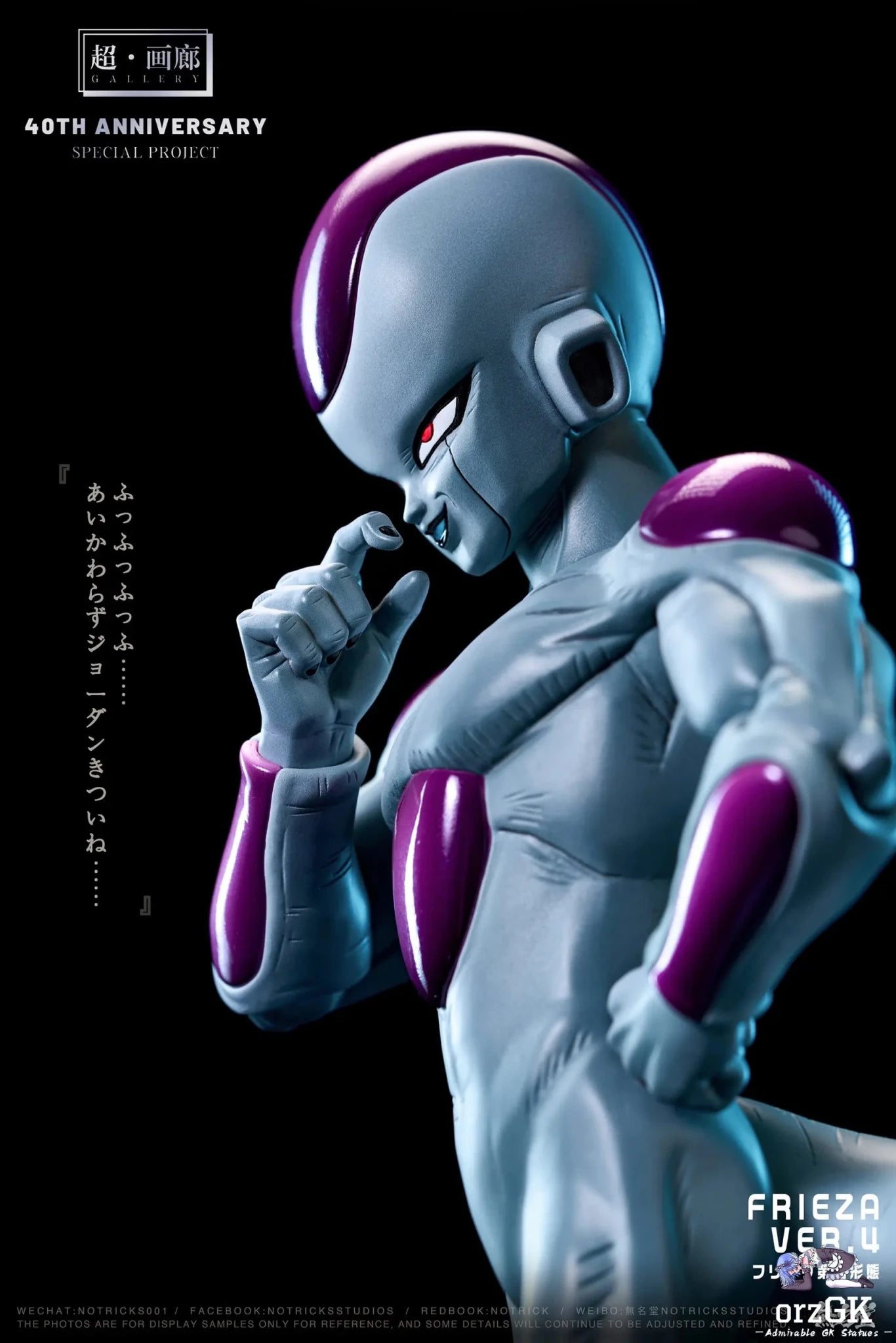 NOTRICKS Studio - Dragon Ball GALLERY Frieza resin statue Navy Toys anime figure