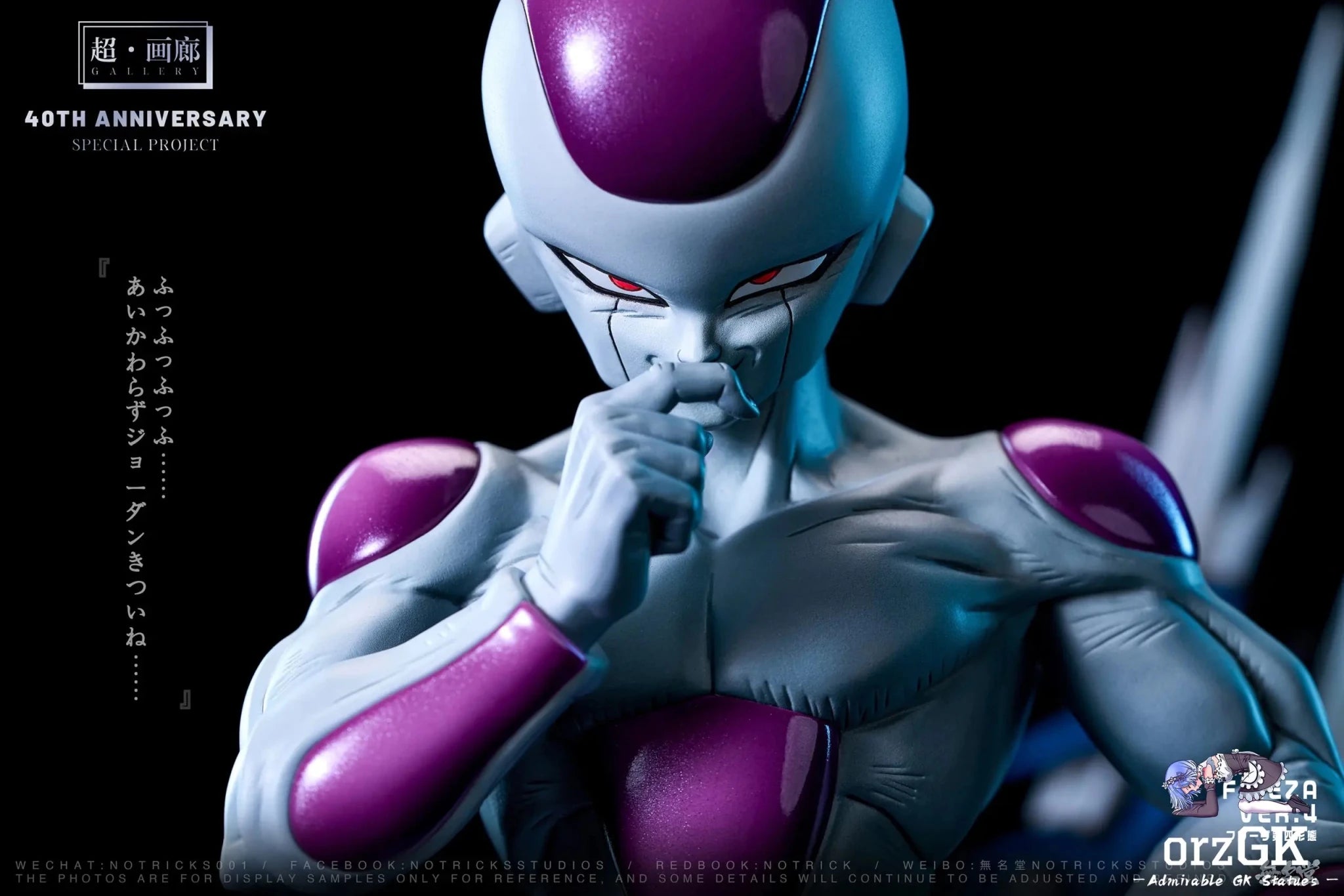 NOTRICKS Studio - Dragon Ball GALLERY Frieza resin statue Navy Toys anime figure
