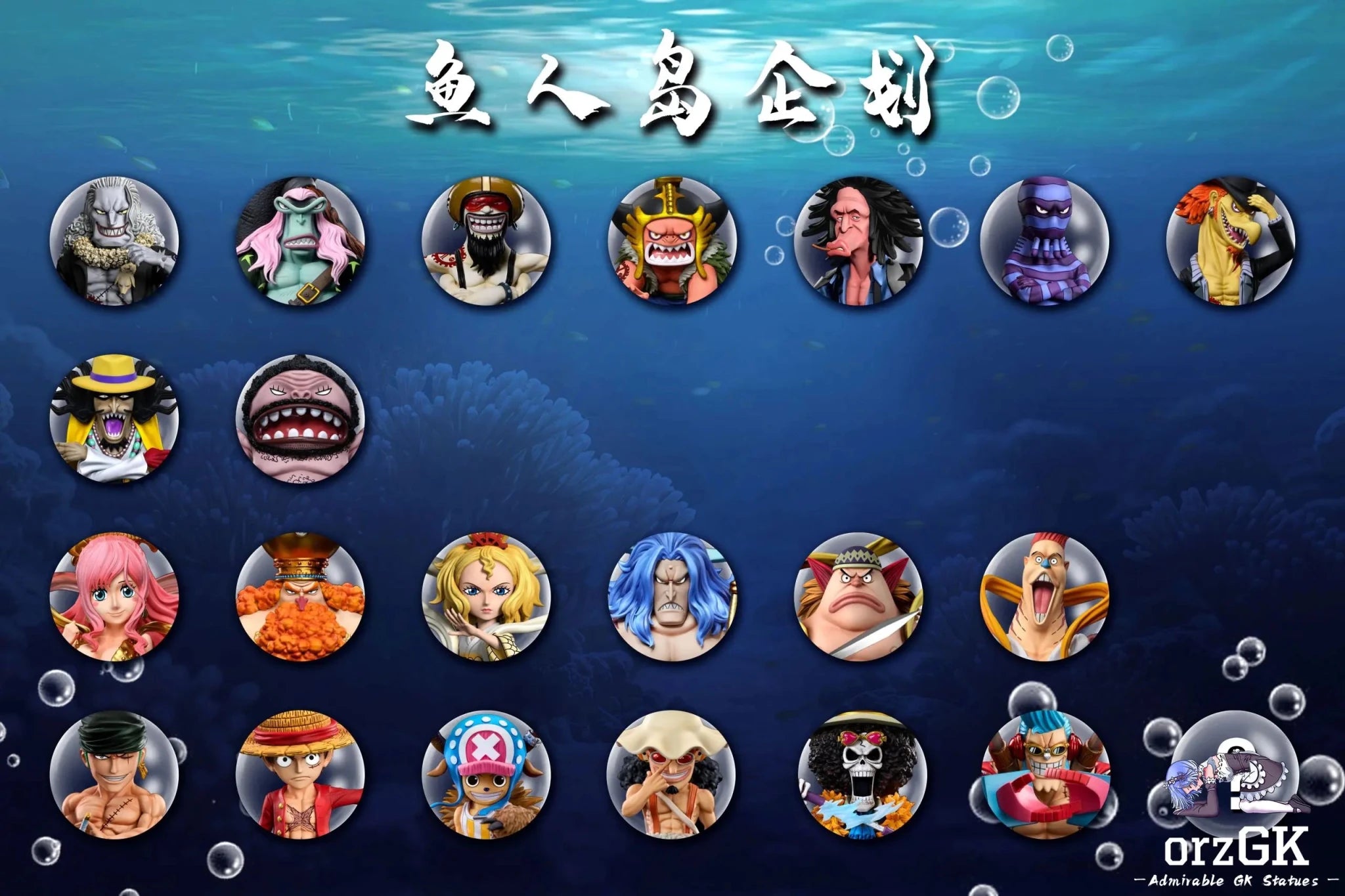 A+ Studio - One Piece Fish - Man Island Project Straw Hat Pirates Franky resin statue Navy Toys anime figure