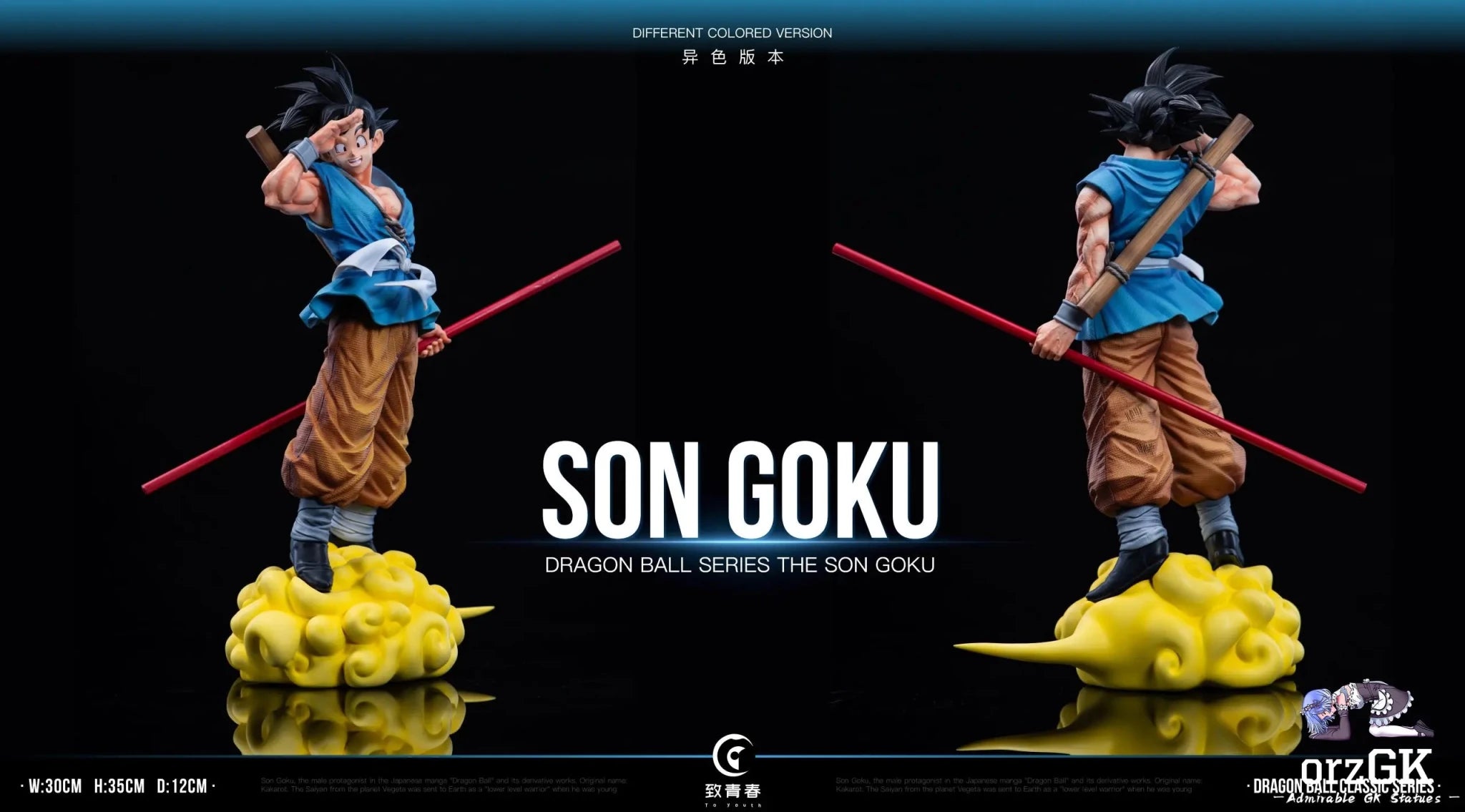 To youth Studio - Dragon Ball GT Goodbye Goku resin statue Navy Toys anime figure