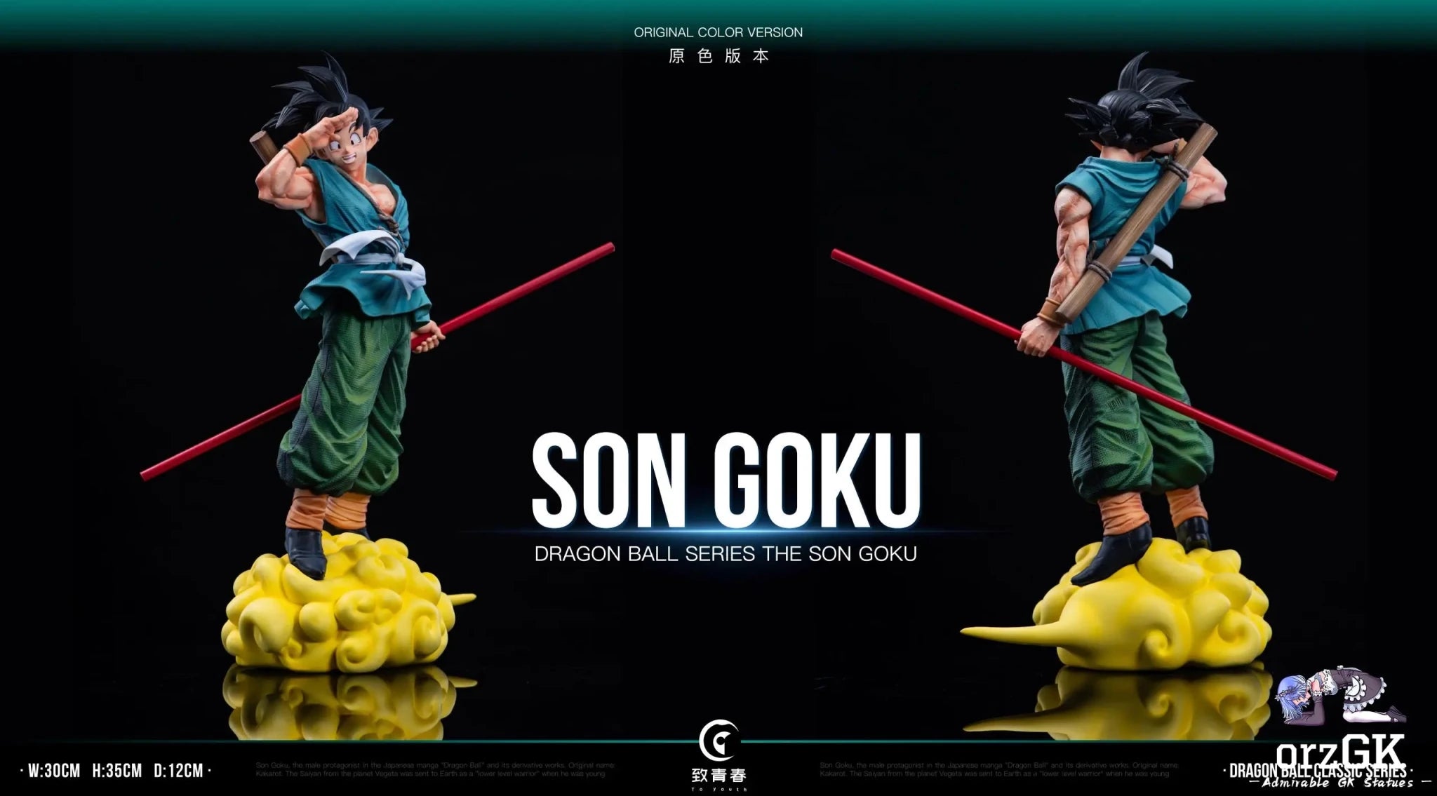 To youth Studio - Dragon Ball GT Goodbye Goku resin statue Navy Toys anime figure