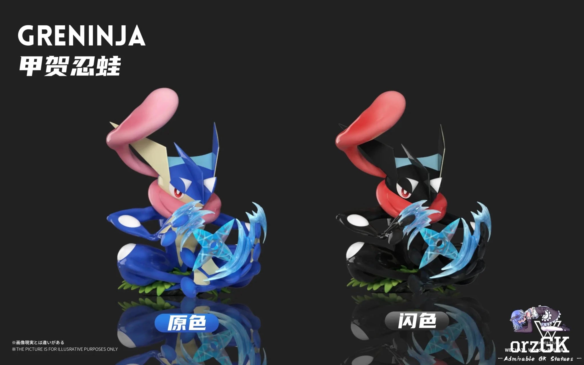 Wonder Studio - Pokémon Greninja resin statue Navy Toys anime figure
