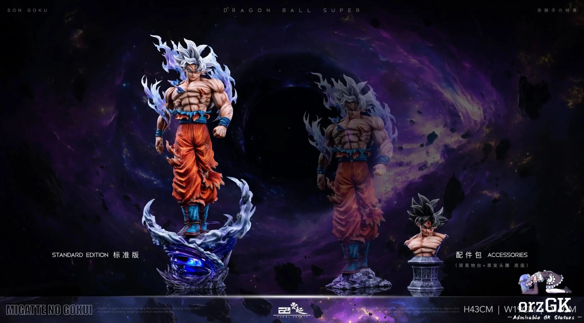 YUN QI Studio - Dragon Ball Light carving series Migatte no Gokui Son Goku resin statue Navy Toys anime figure