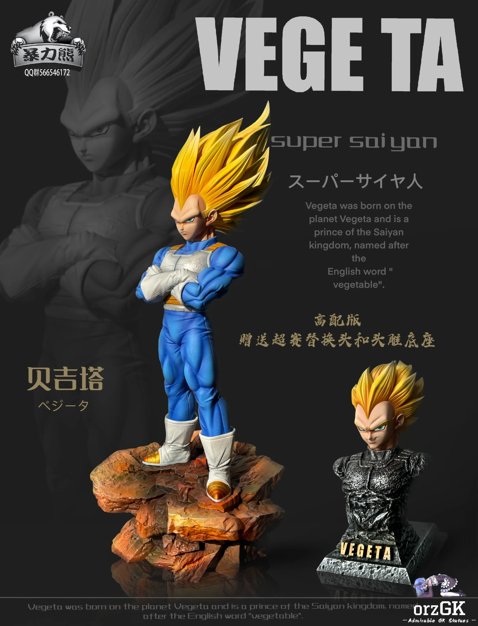 Violent Bear Studio - Dragon Ball DAIMA Super Saiyan 3 Vegeta resin statue Navy Toys anime figure