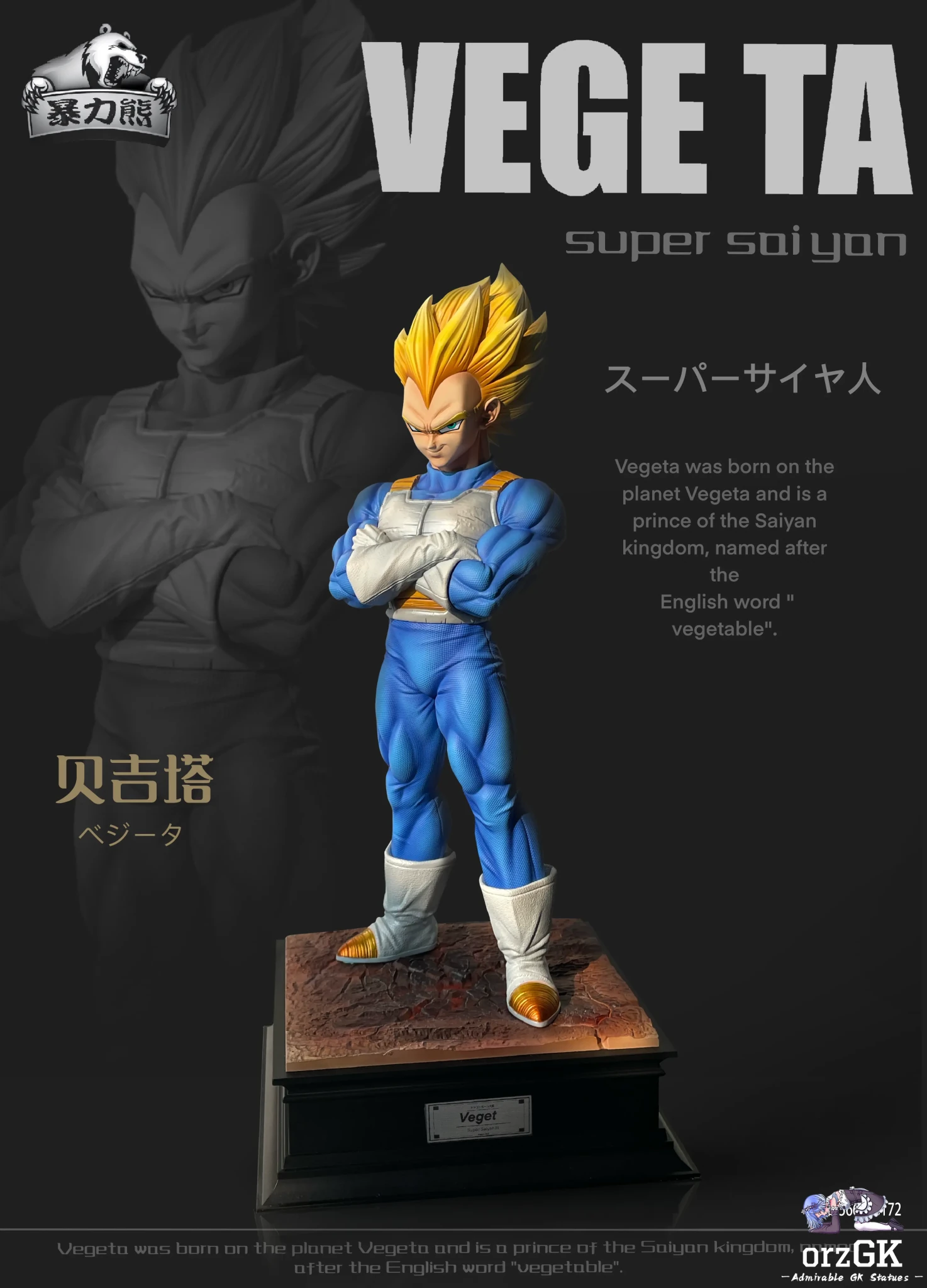 Violent Bear Studio - Dragon Ball DAIMA Super Saiyan 3 Vegeta resin statue Navy Toys anime figure