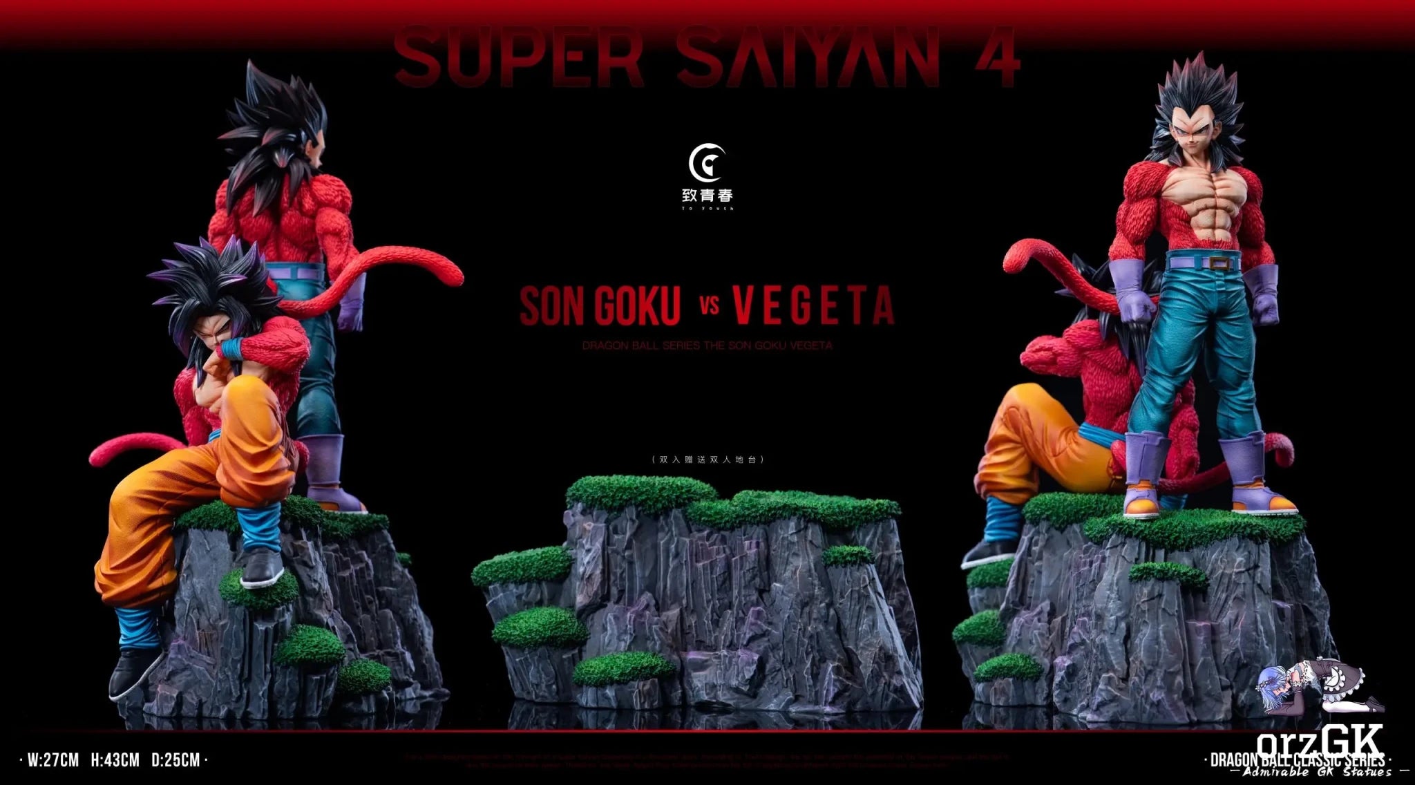 To youth Studio - Dragon Ball Super Saiyan 4 Son Goku & Vegeta resin statue Navy Toys anime figure