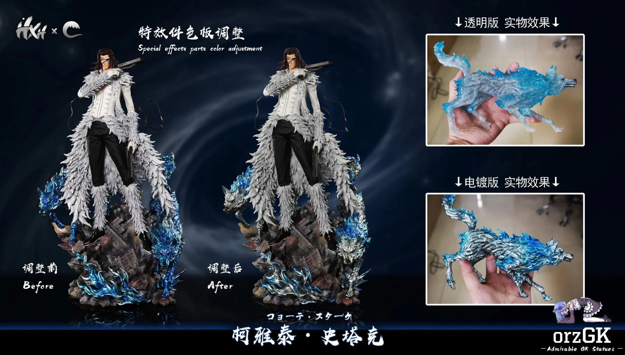 Cheng Studio - BLEACH 1/6 The Espada Series 1 Coyote Starrk resin statue Navy Toys anime figure