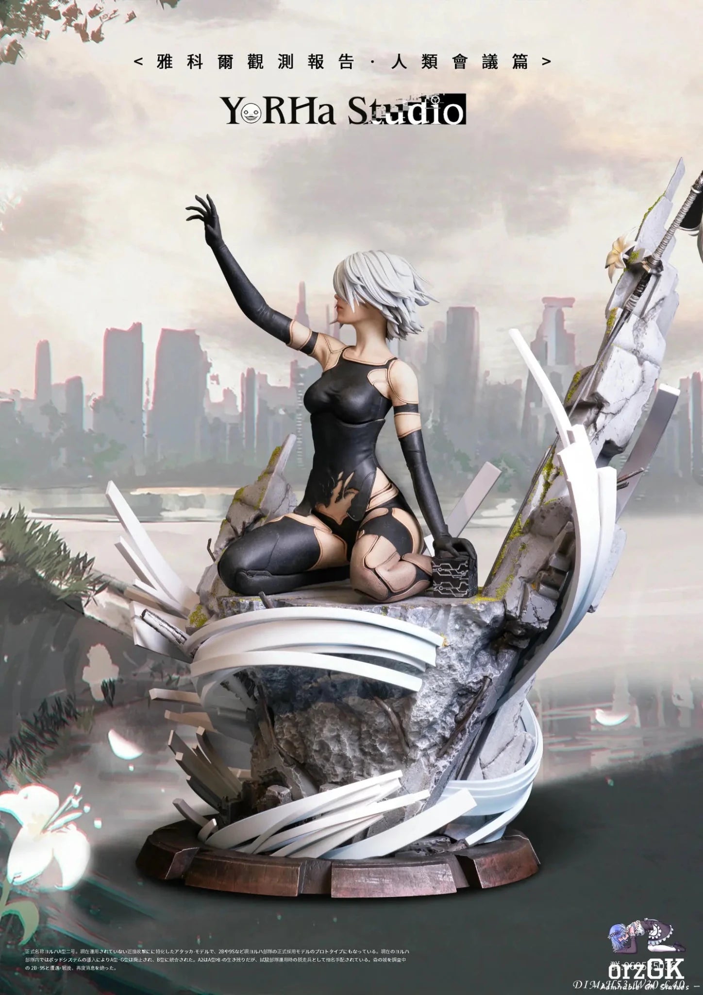 YorHa Studio - NieR:Automata YorHa Observation Report Council of Humanity Chapter 1 Ending C A2 resin statue Navy Toys anime figure