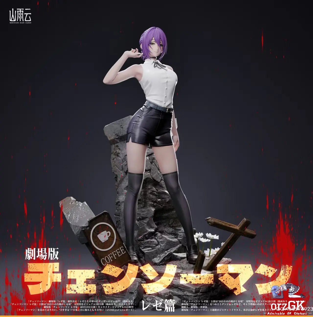Mountain Rain Cloud Studio - The Movie Reze Arc Chainsaw Man resin statue Navy Toys anime figure