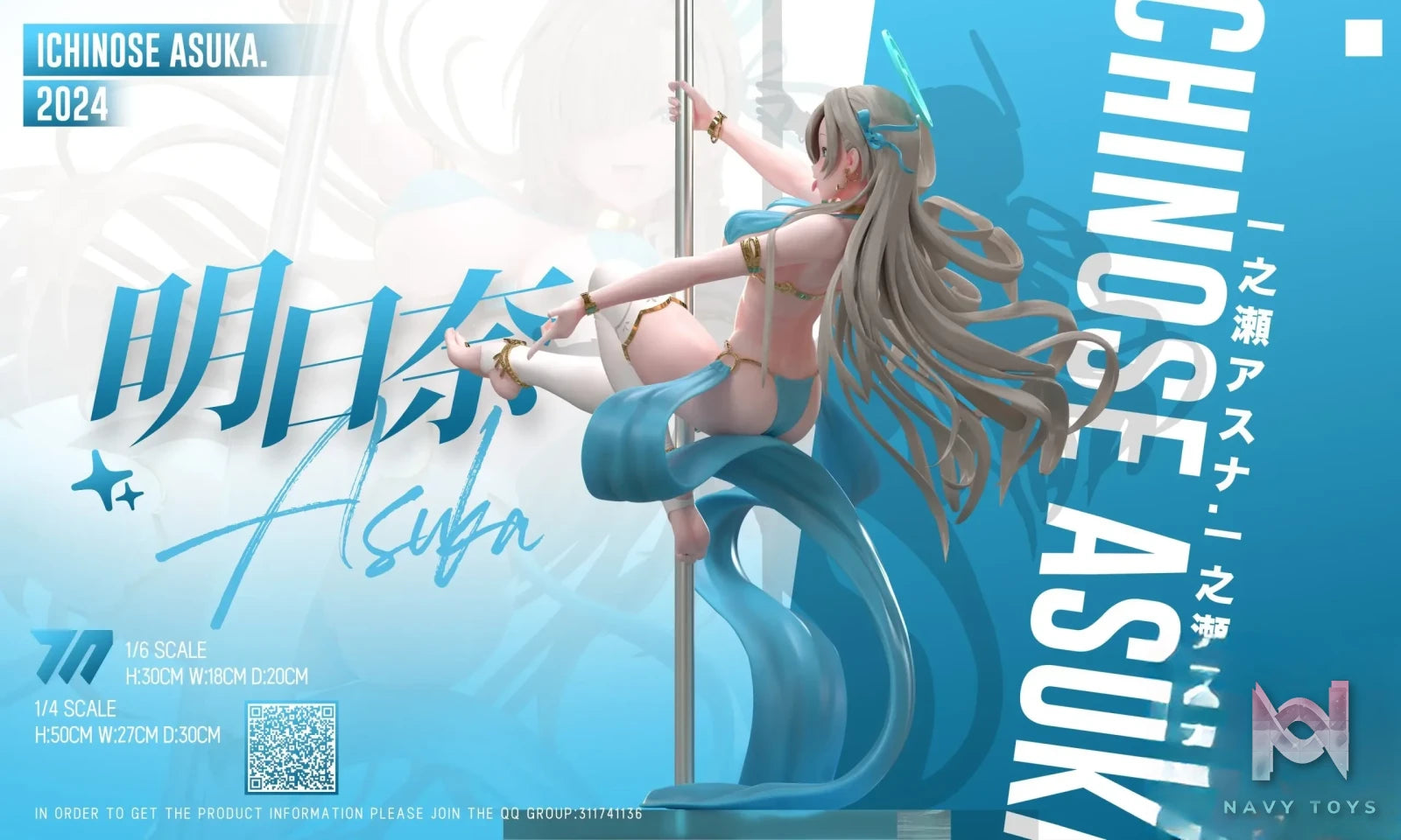 Flawless Studio – Blue Archive Ichinose Asuna Pole Dance