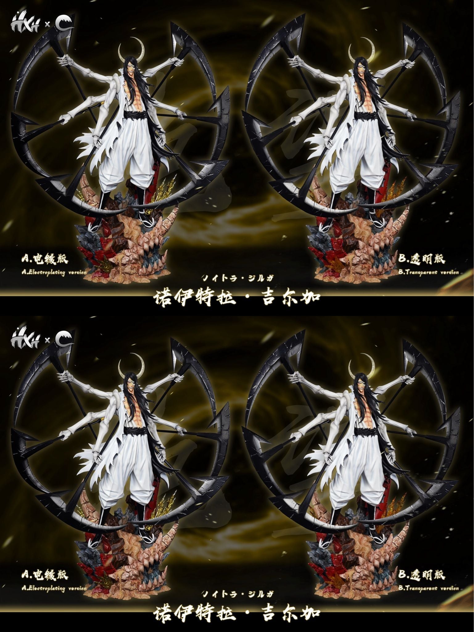 Nnoitoran Gilga - Bleach - HXHENG x CHENG Studio resin statue HXHENG x CHENG Studio anime figure