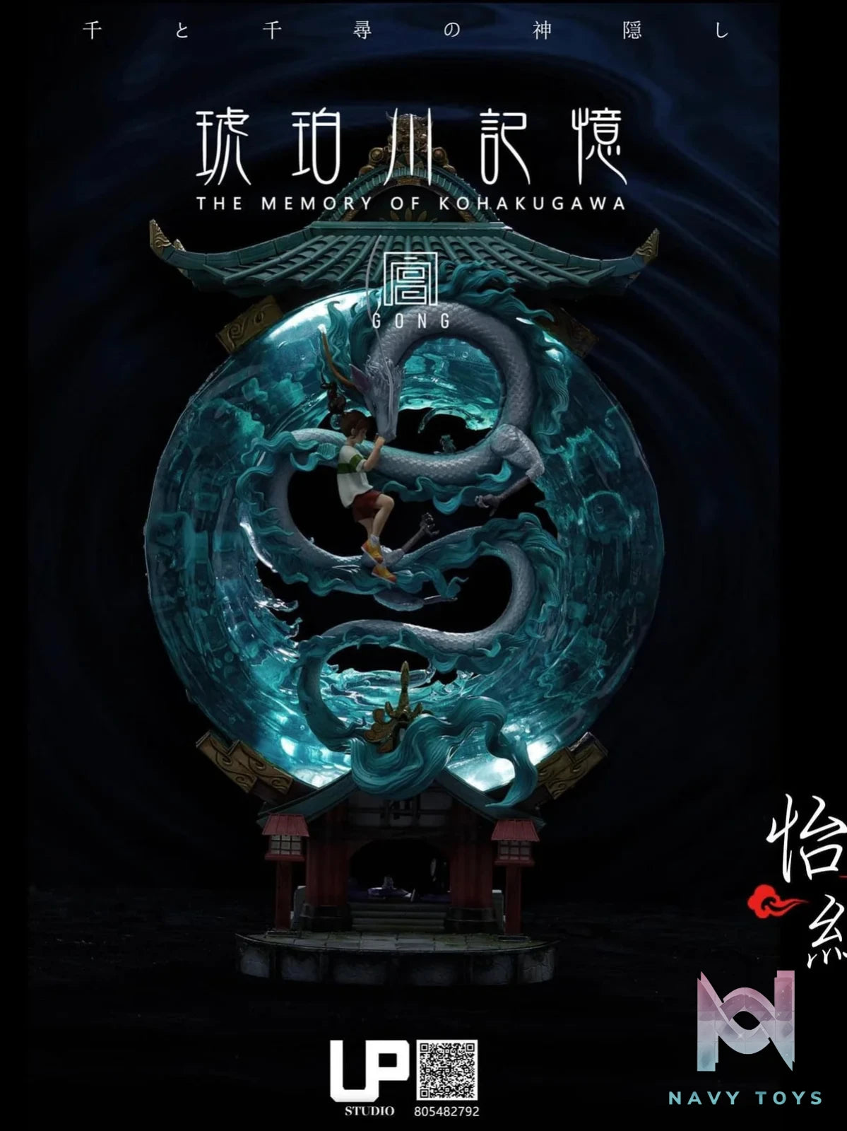 Chihiro - Spirited Away - UP Studio resin statue UP Studio anime figure