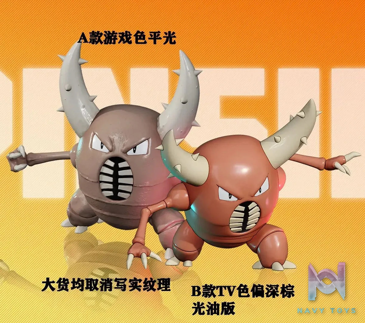 WINDMILL Studio – Pokémon Pinsir