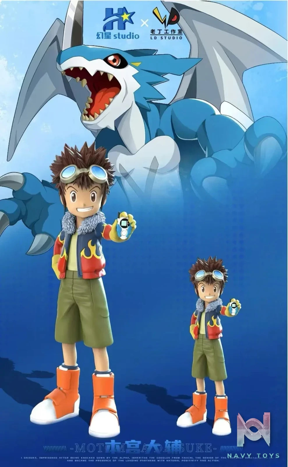 Huan Xing Studio & LD Studio – Digimon Character Series #1 Davis Motomiya
